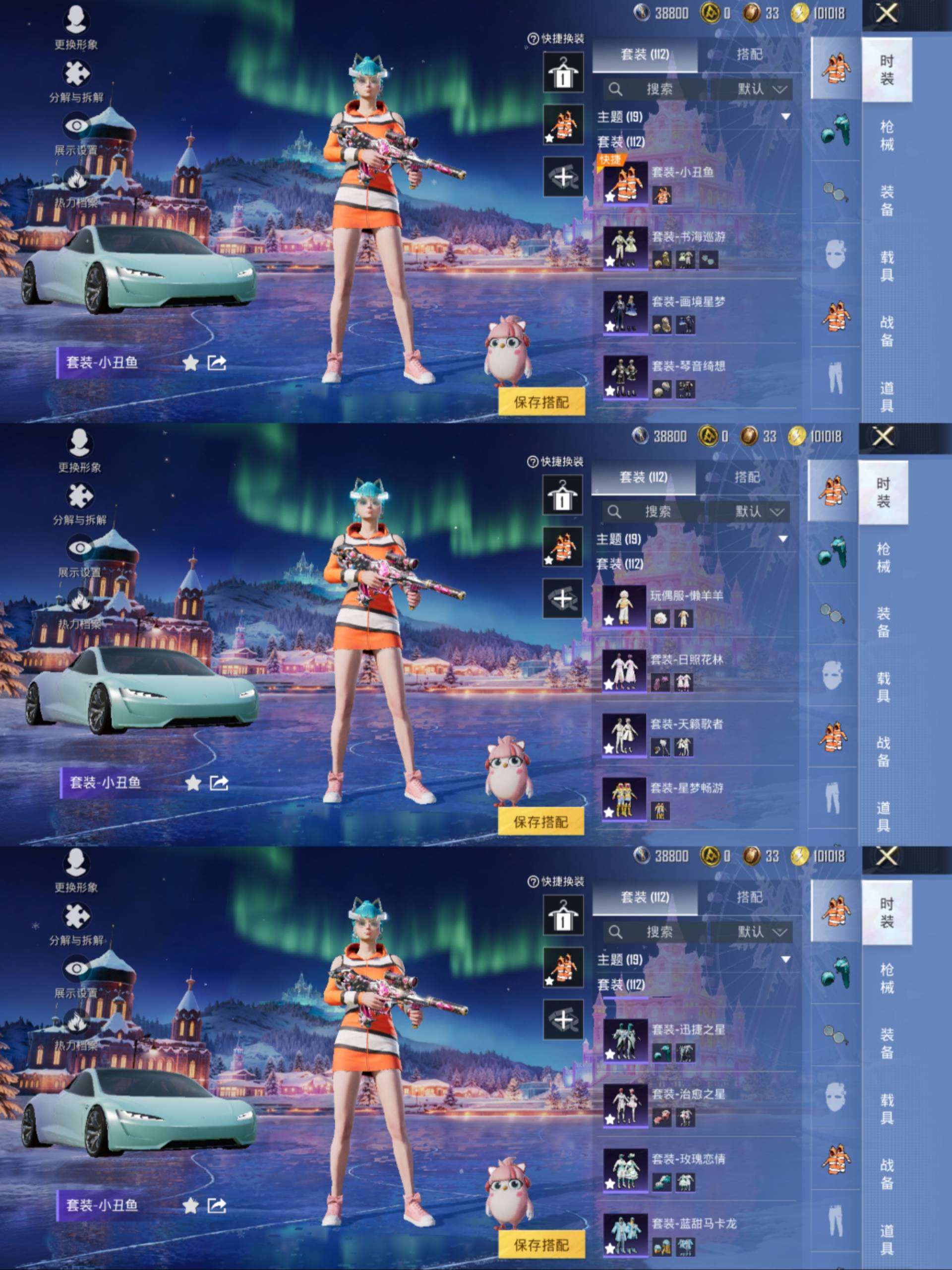 HPCMW471581和平精英账号详情图9