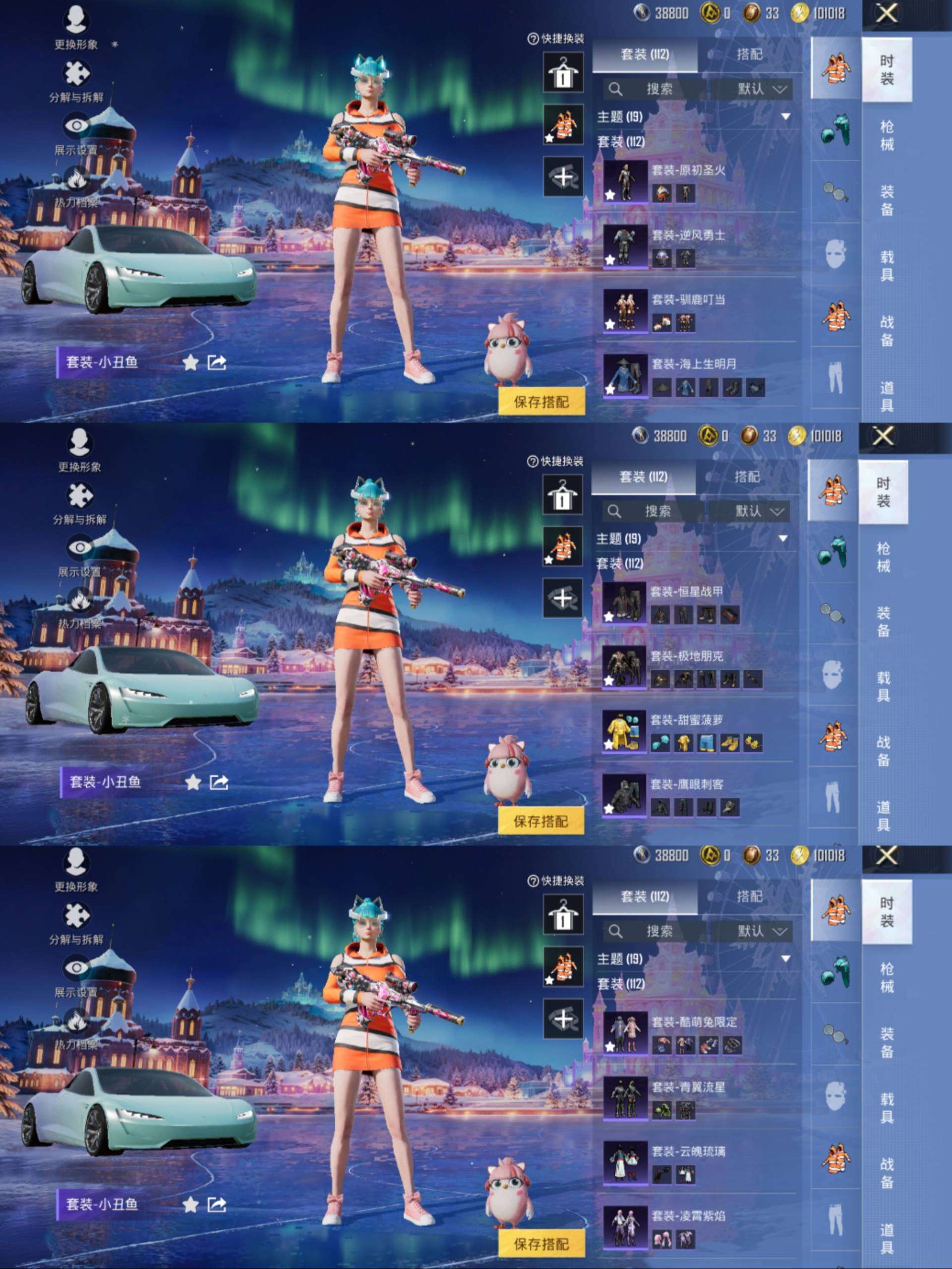 HPCMW471581和平精英账号详情图10