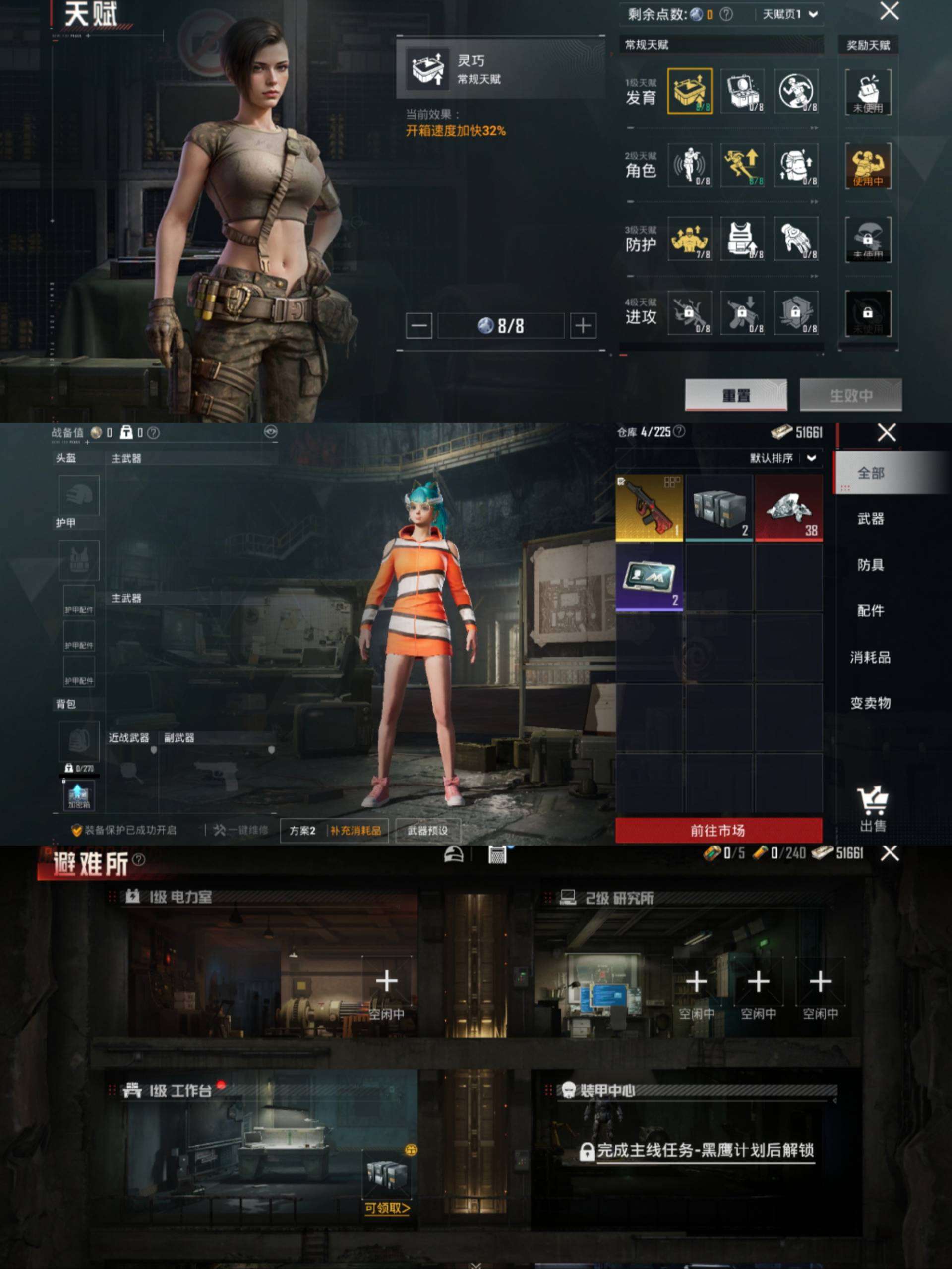 HPCMW471581和平精英账号详情图3