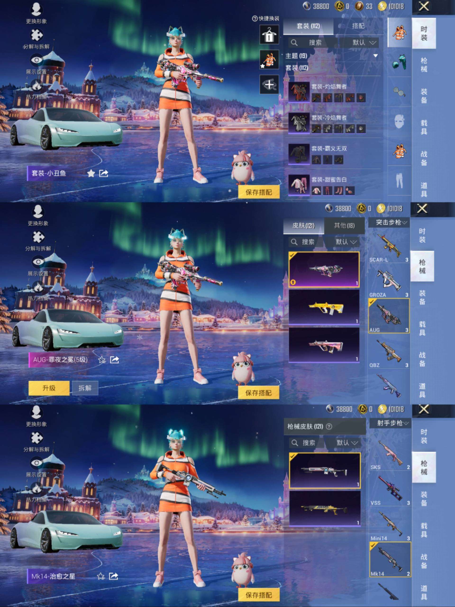 HPCMW471581和平精英账号详情图4