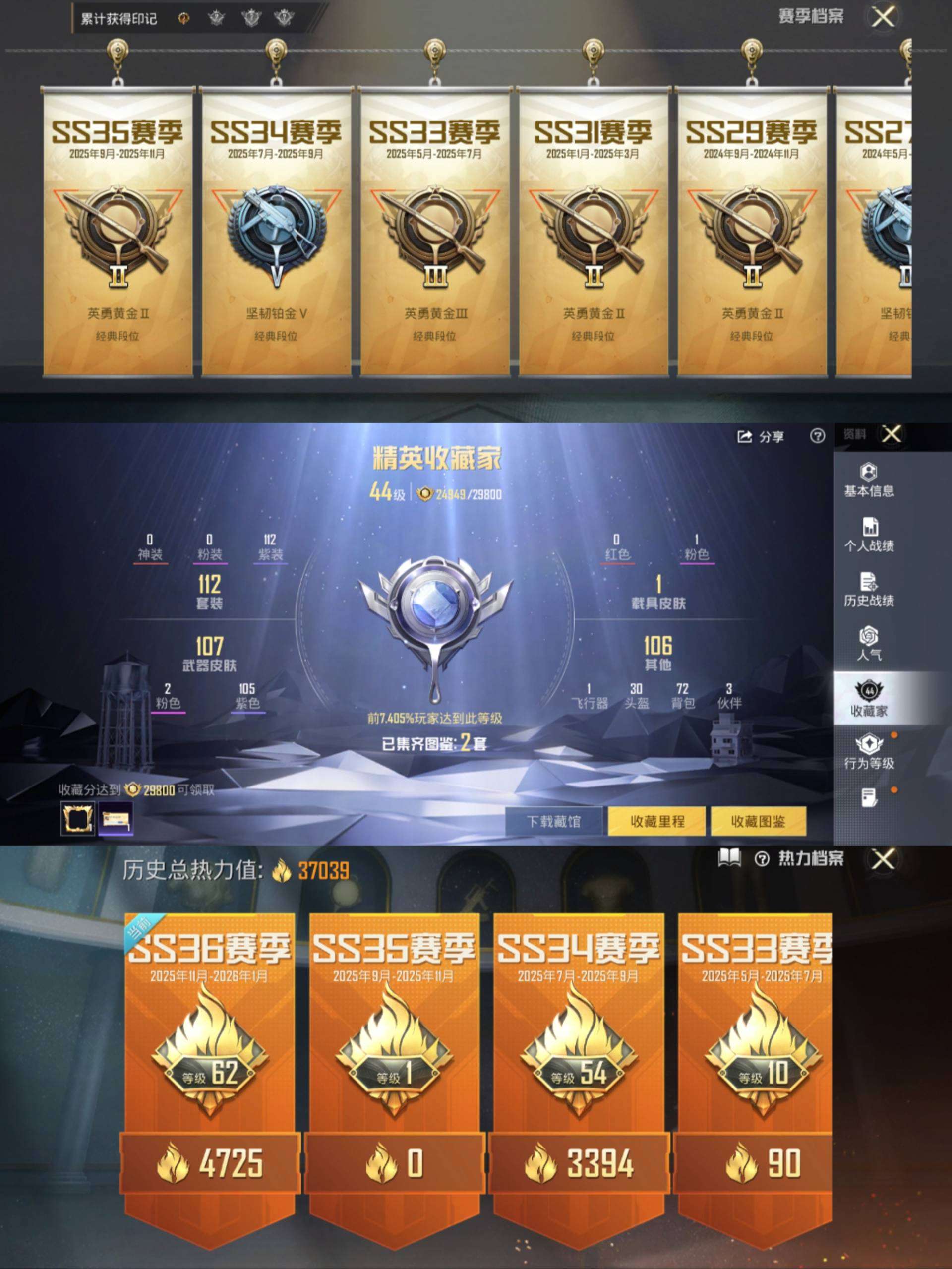 HPCMW471581和平精英账号详情图6