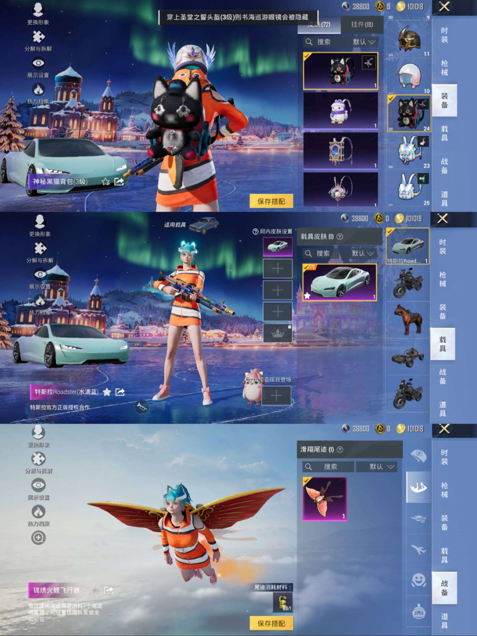 HPCMW471581和平精英账号详情图8