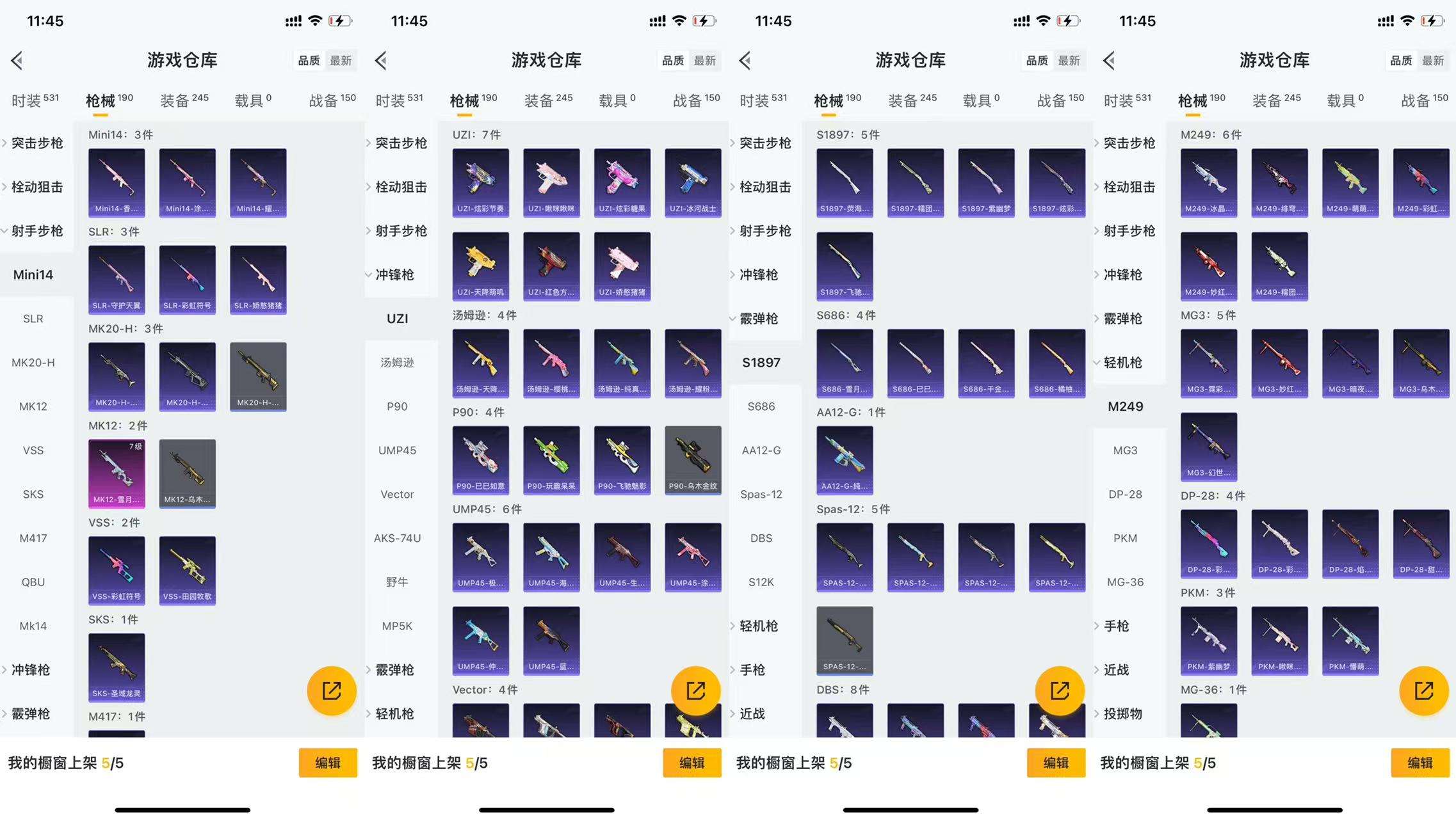 HPCMW471682和平精英账号详情图9