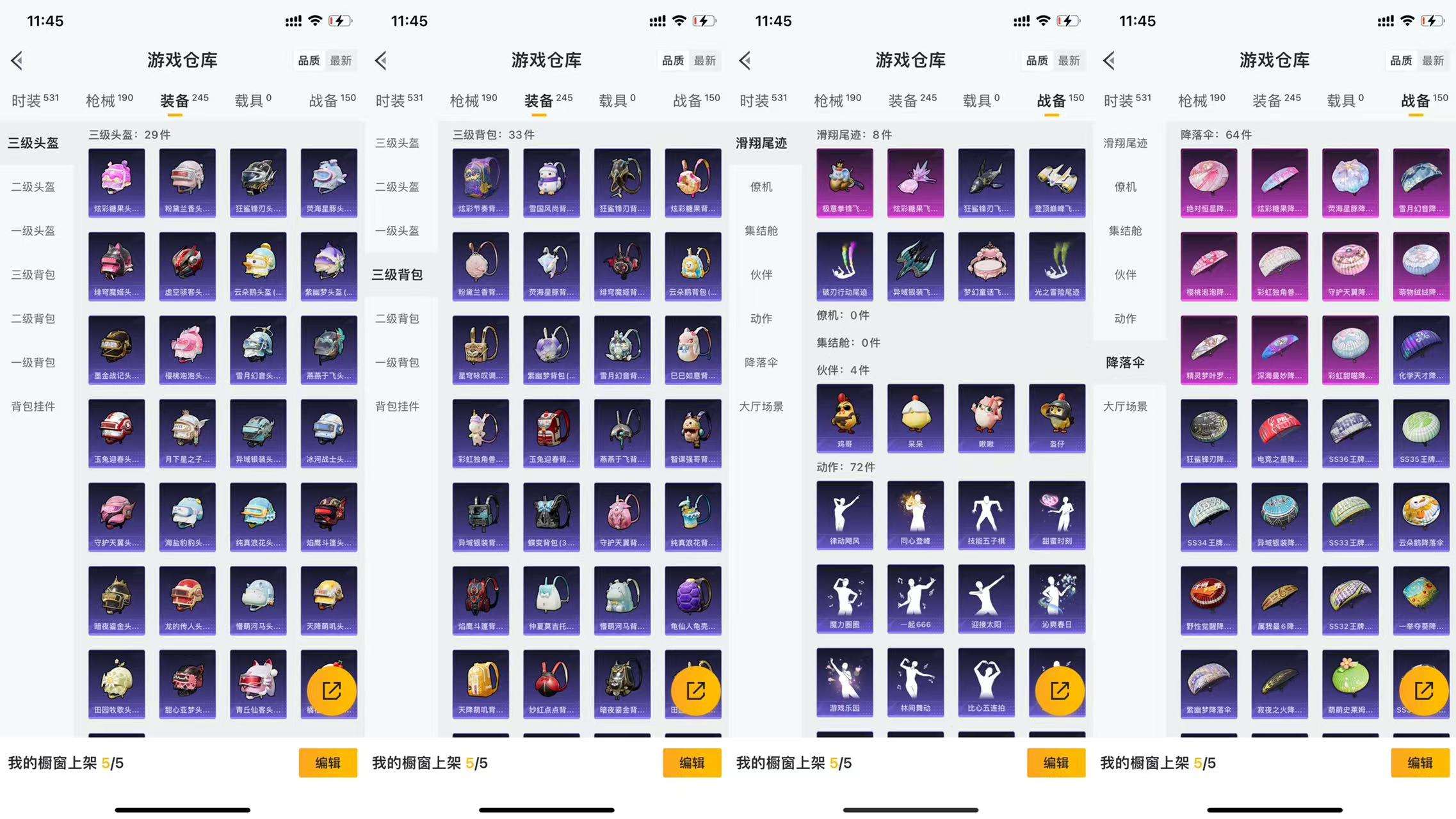 HPCMW471682和平精英账号详情图10