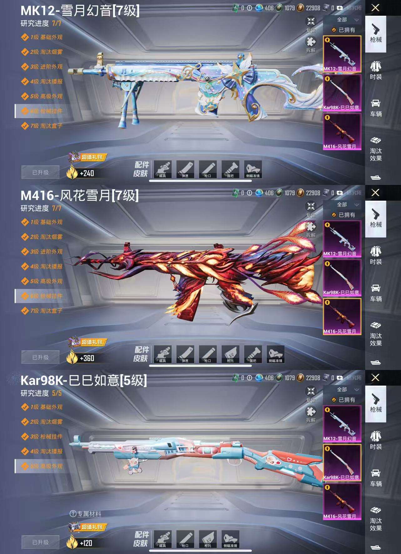 HPCMW471682和平精英账号详情图5