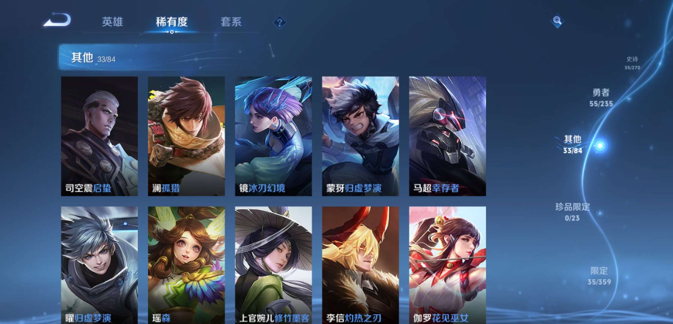 WZCMW4137113王者荣耀账号详情图11