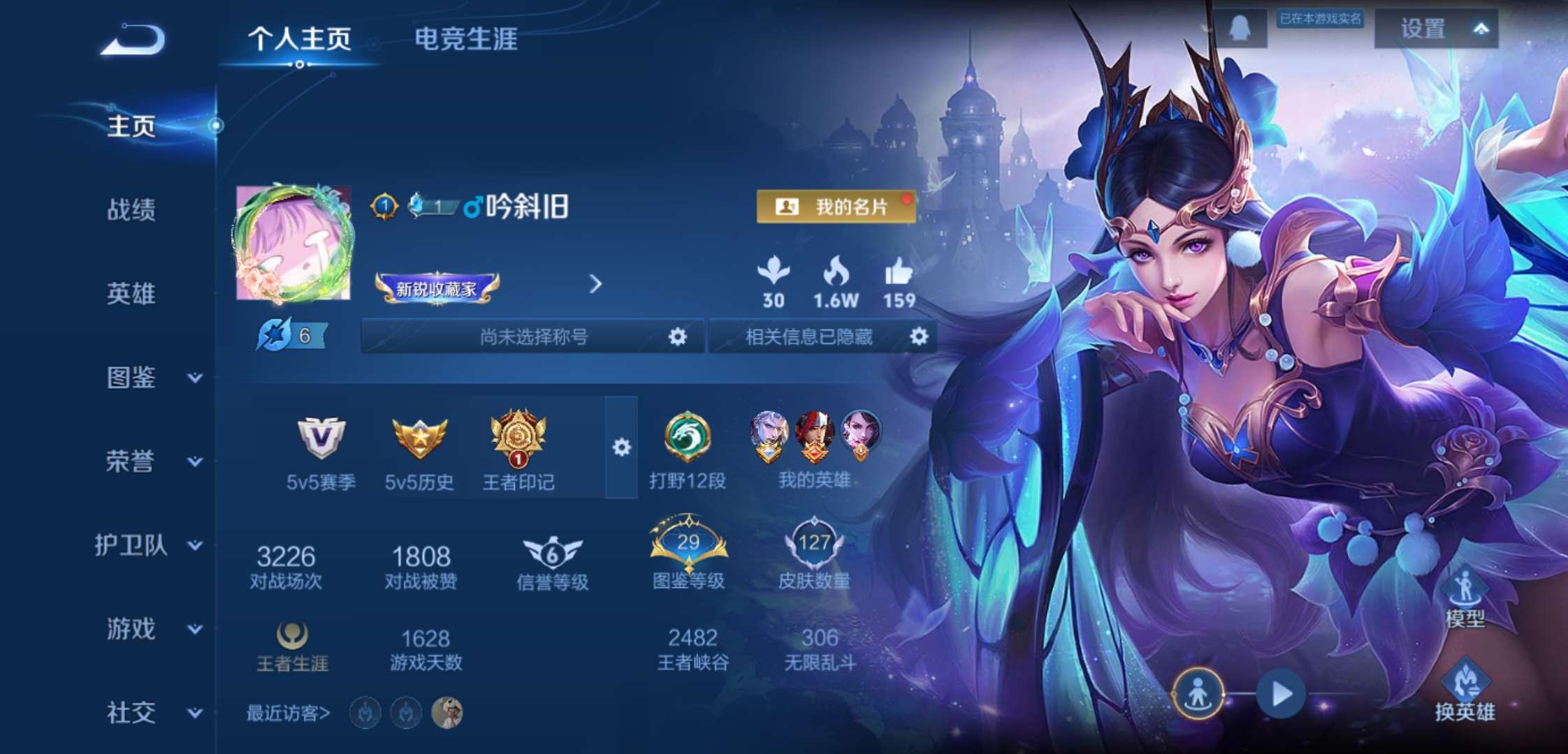 WZCMW4137113王者荣耀账号详情图2