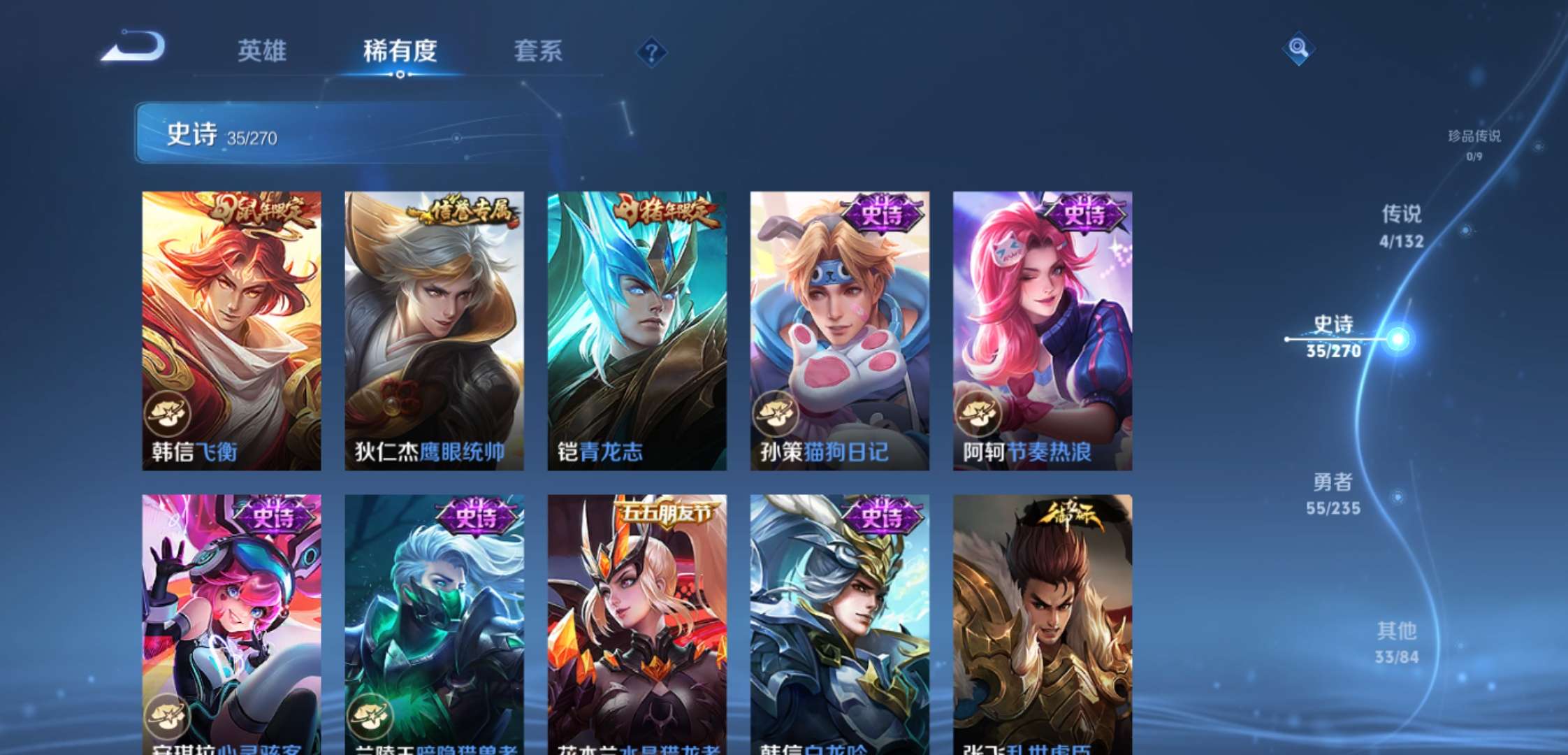 WZCMW4137113王者荣耀账号详情图7