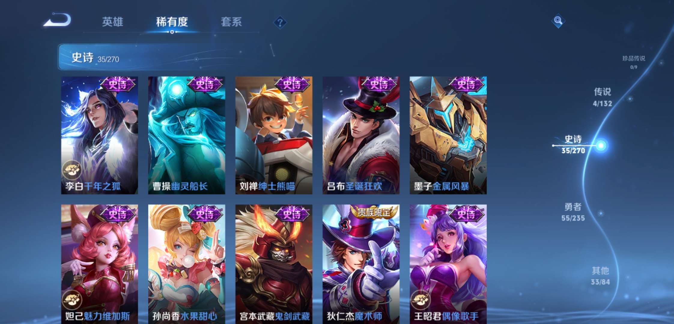 WZCMW4137113王者荣耀账号详情图8