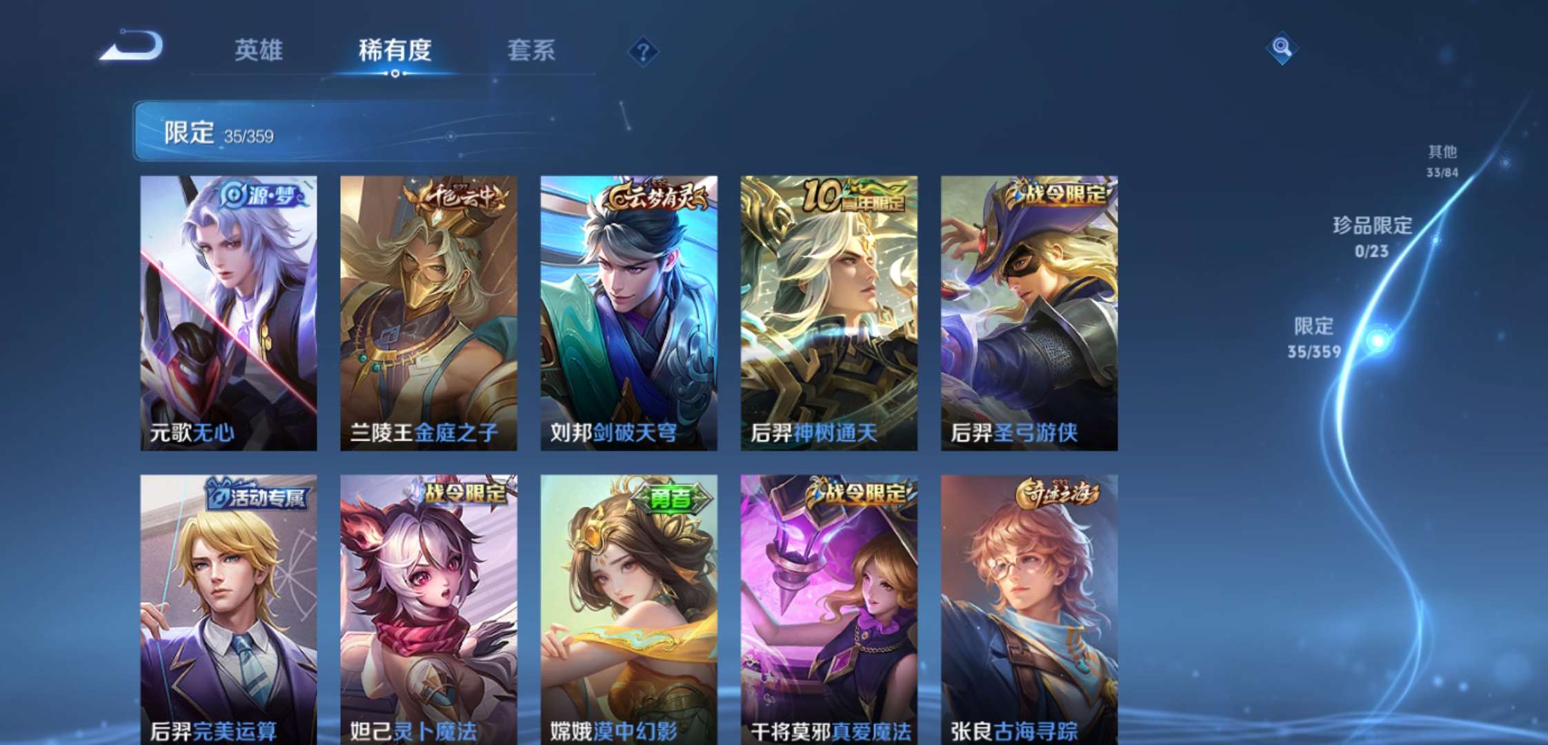 WZCMW4137113王者荣耀账号详情图9