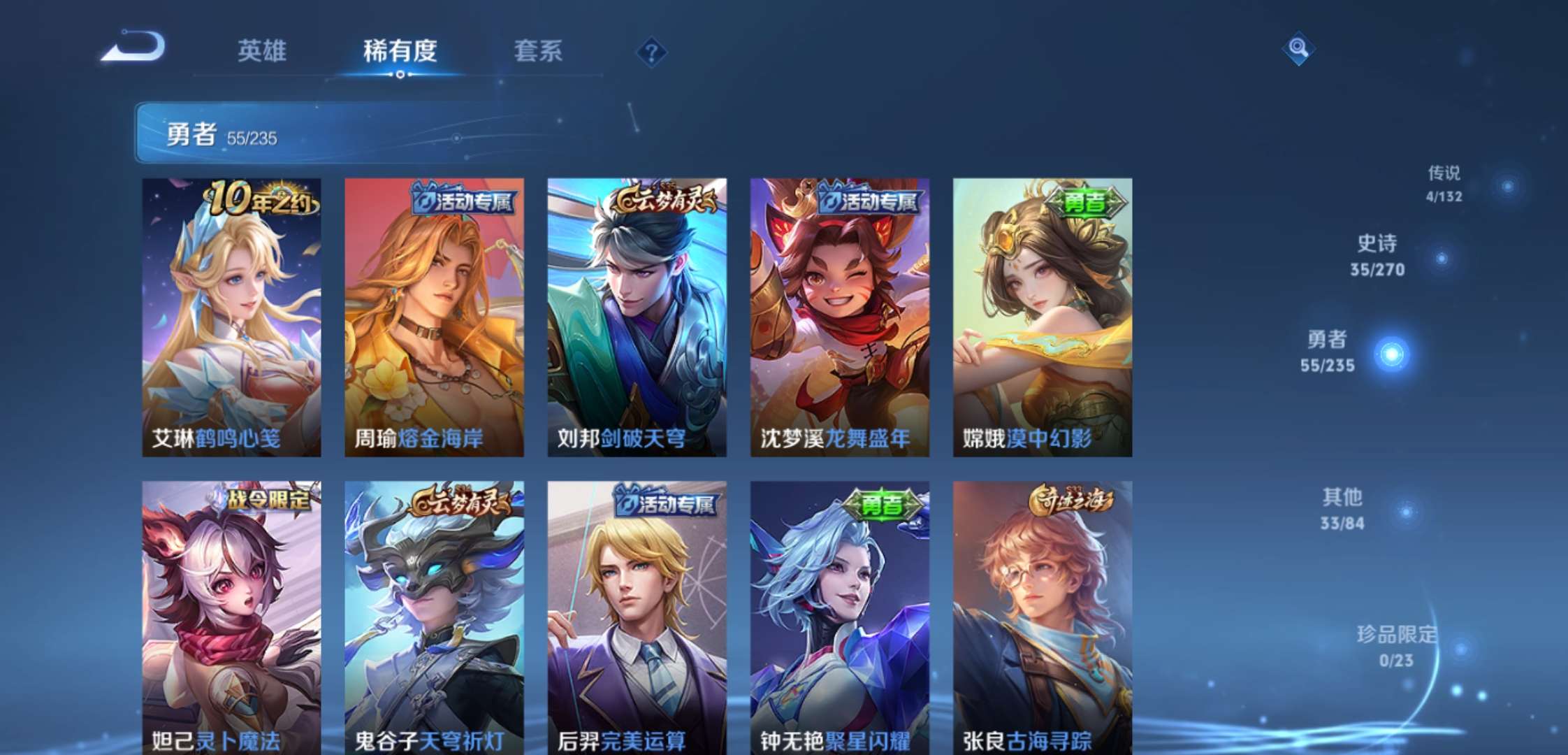 WZCMW4137113王者荣耀账号详情图10