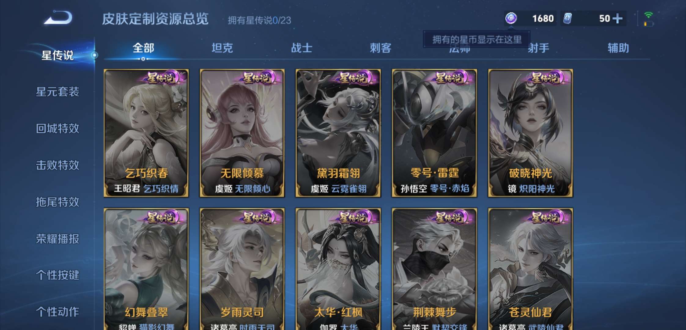 WZCMW4137113王者荣耀账号详情图13