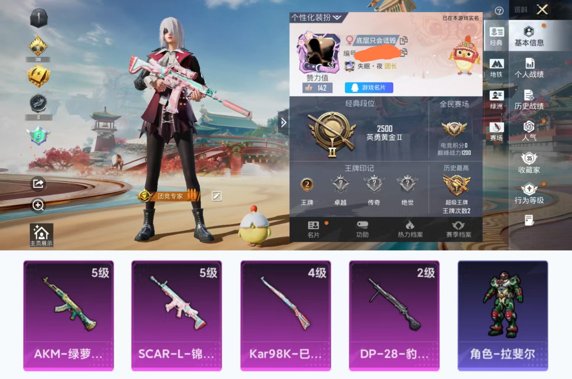 和平精英账号安卓QQ0载具-106套装-100枪皮-HX8910【身法素材号-4特效枪2王牌印记106套装100枪皮27