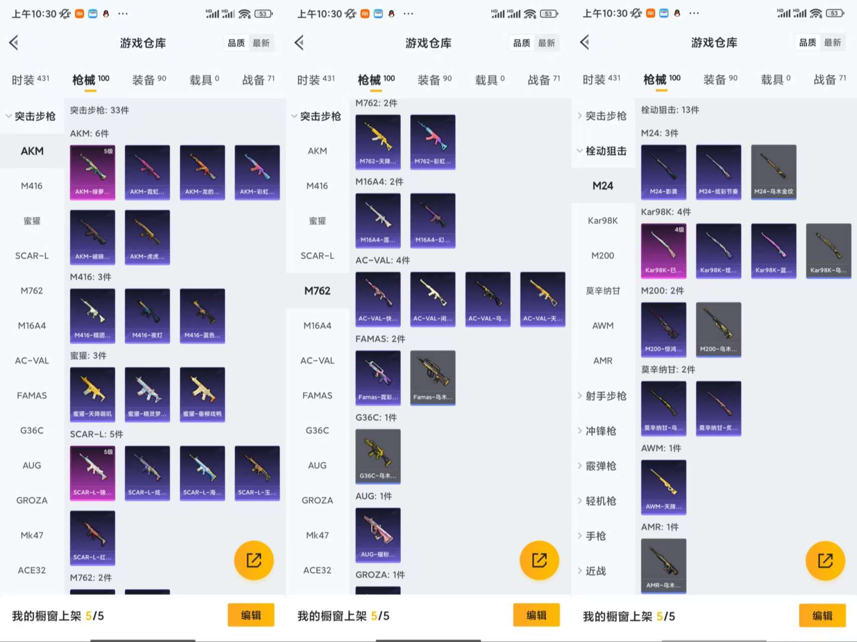 HPCMW471707和平精英账号详情图7