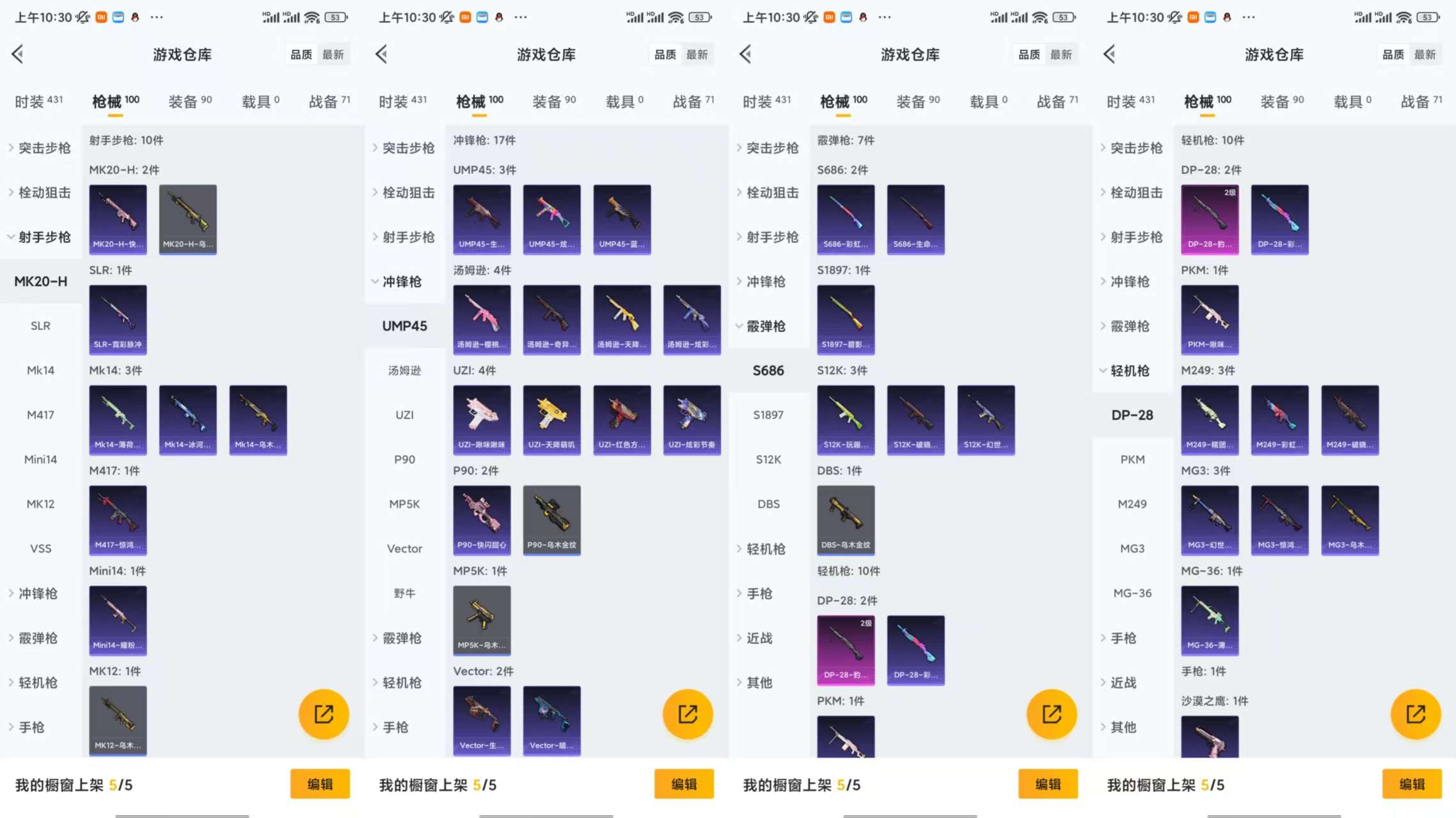 HPCMW471707和平精英账号详情图8