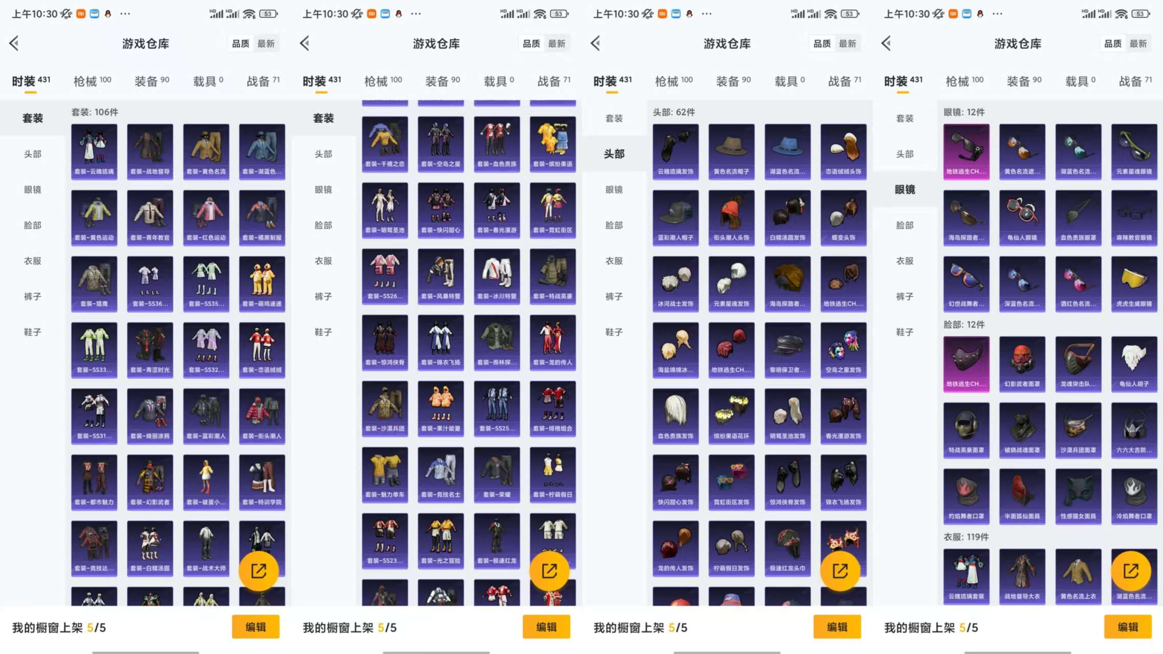 HPCMW471707和平精英账号详情图6