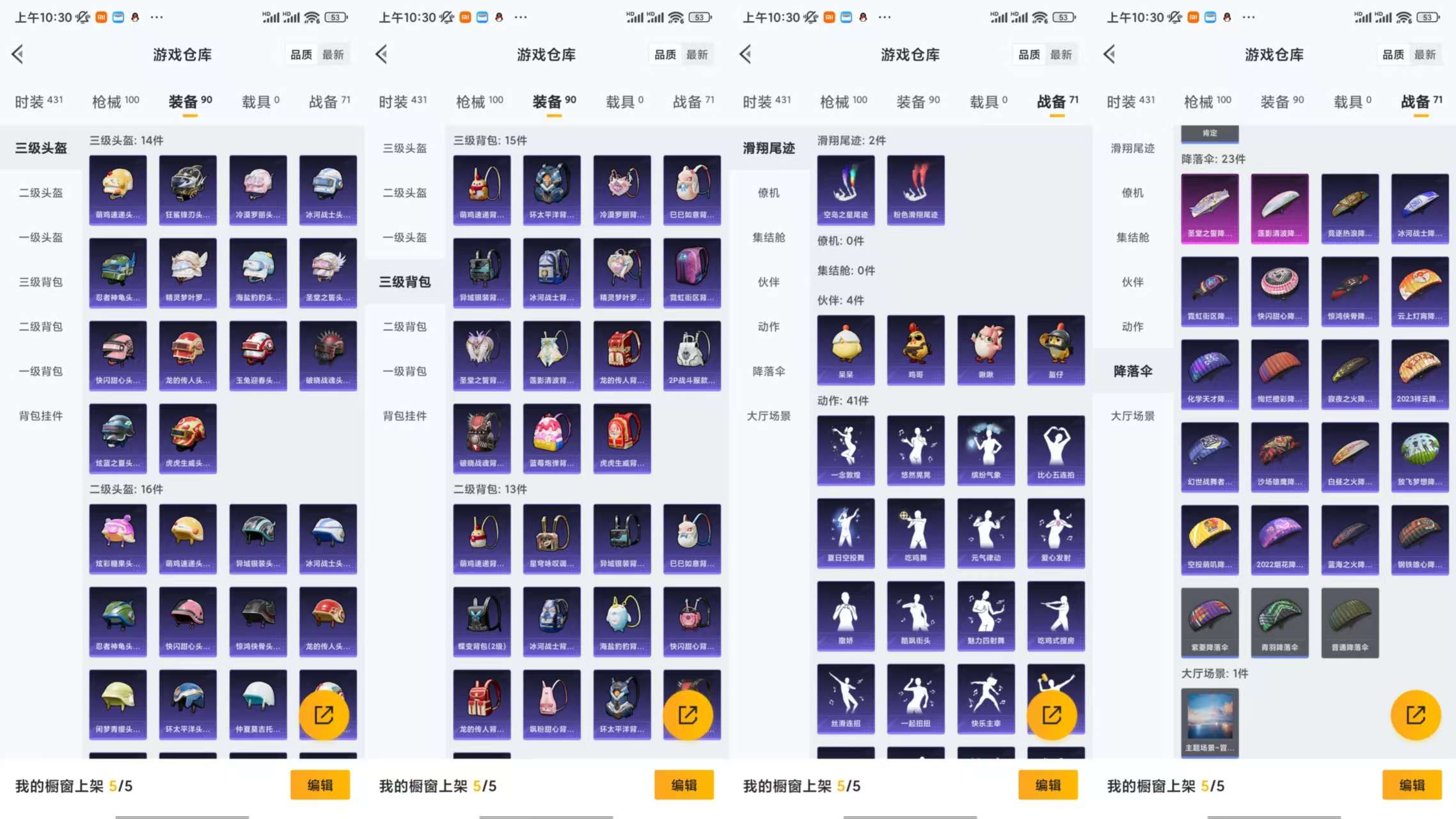 HPCMW471707和平精英账号详情图9