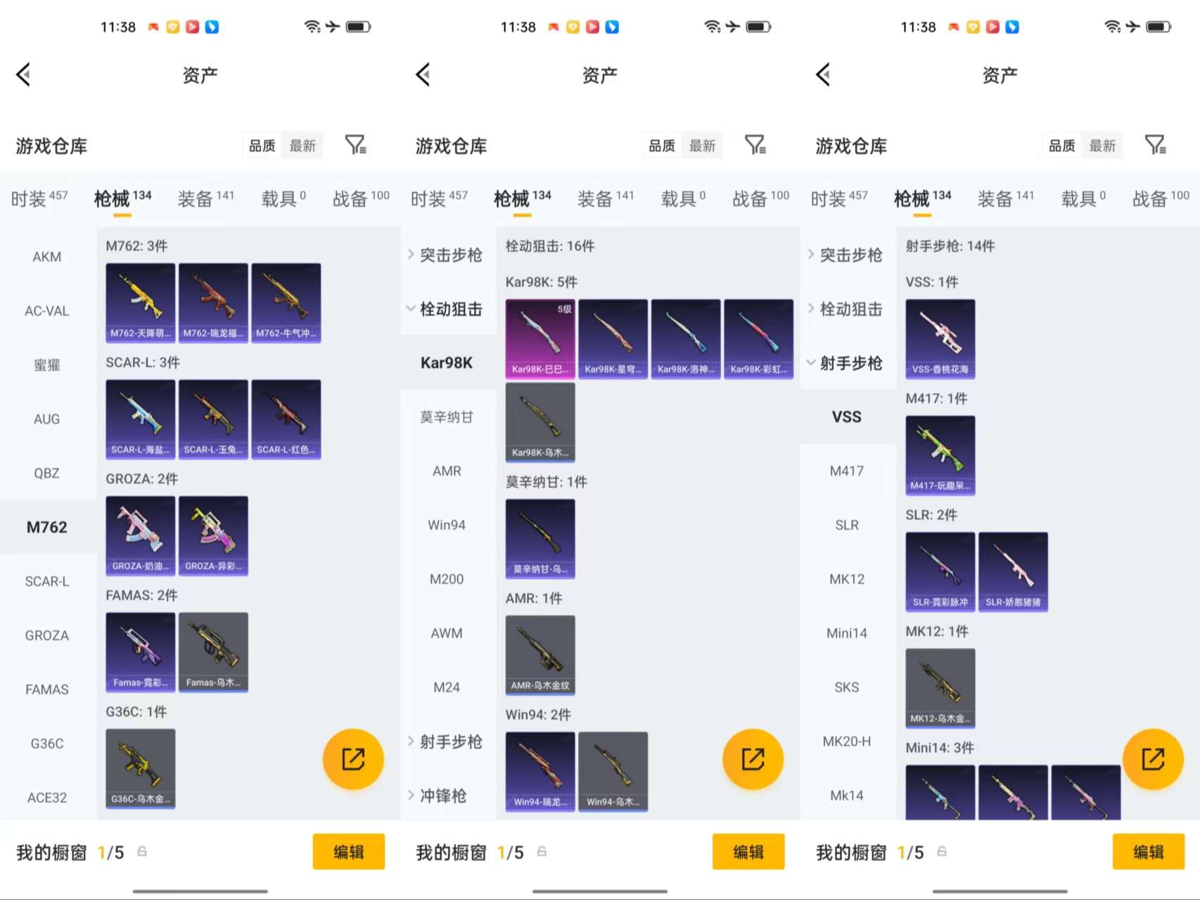HPCMW471719和平精英账号详情图6