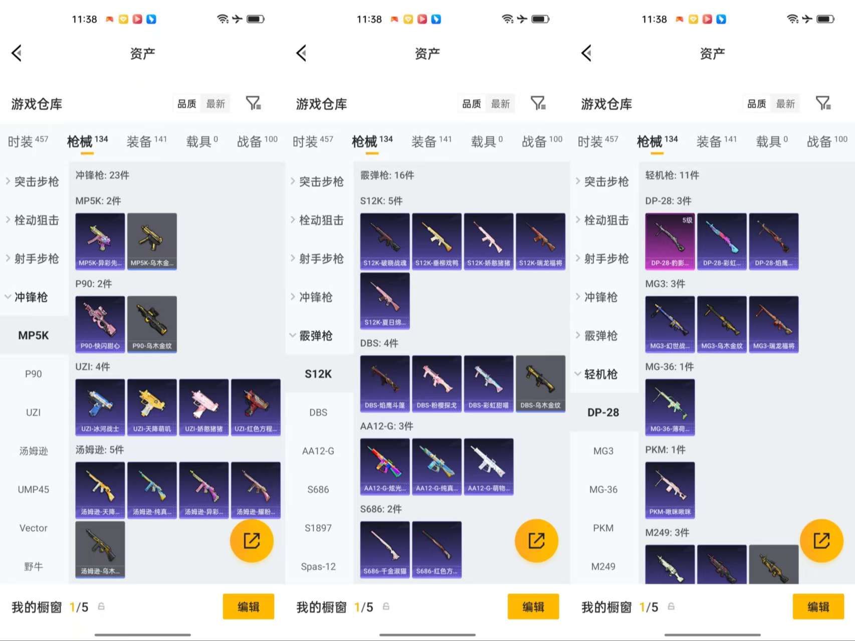 HPCMW471719和平精英账号详情图7