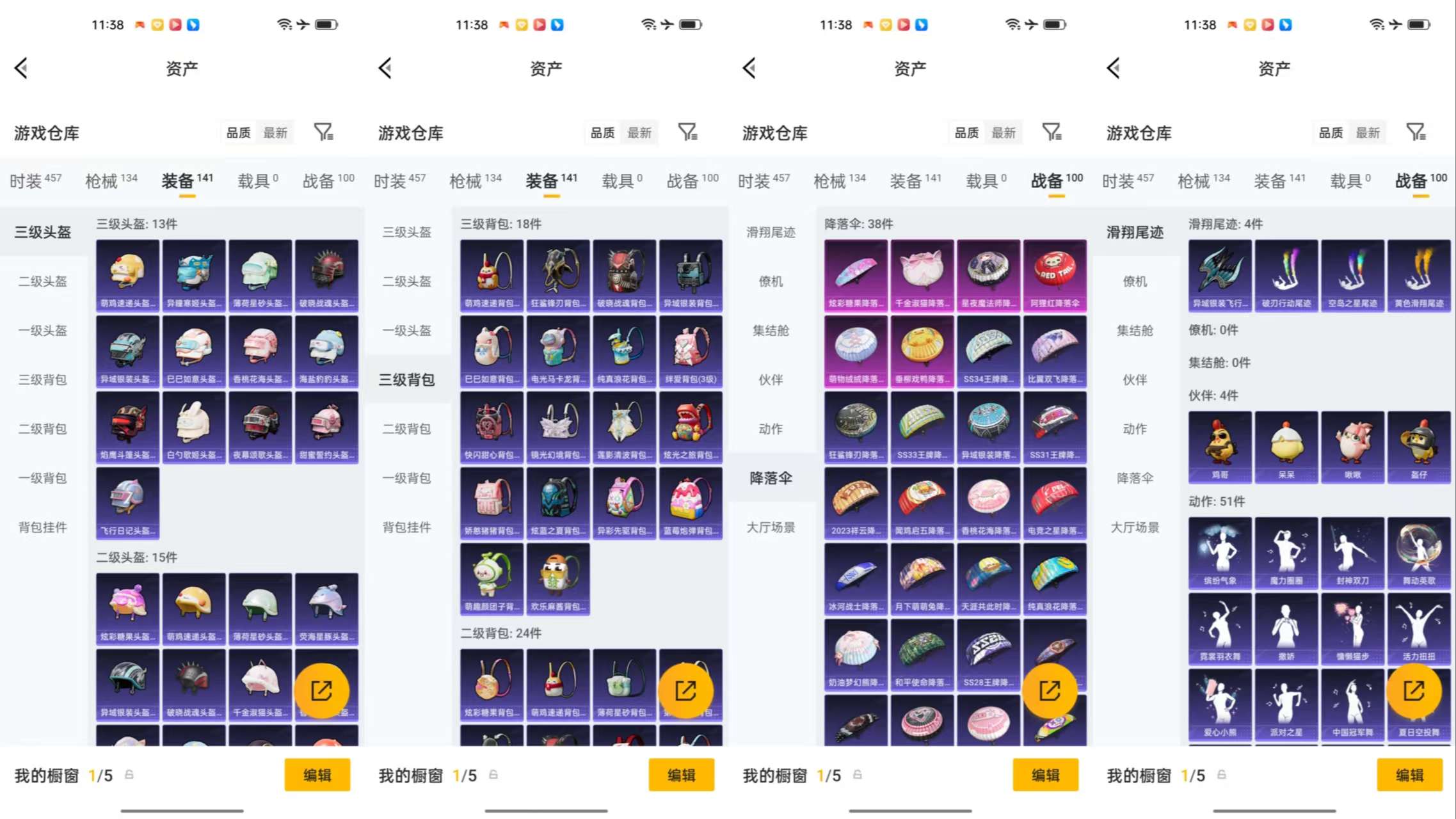 HPCMW471719和平精英账号详情图8