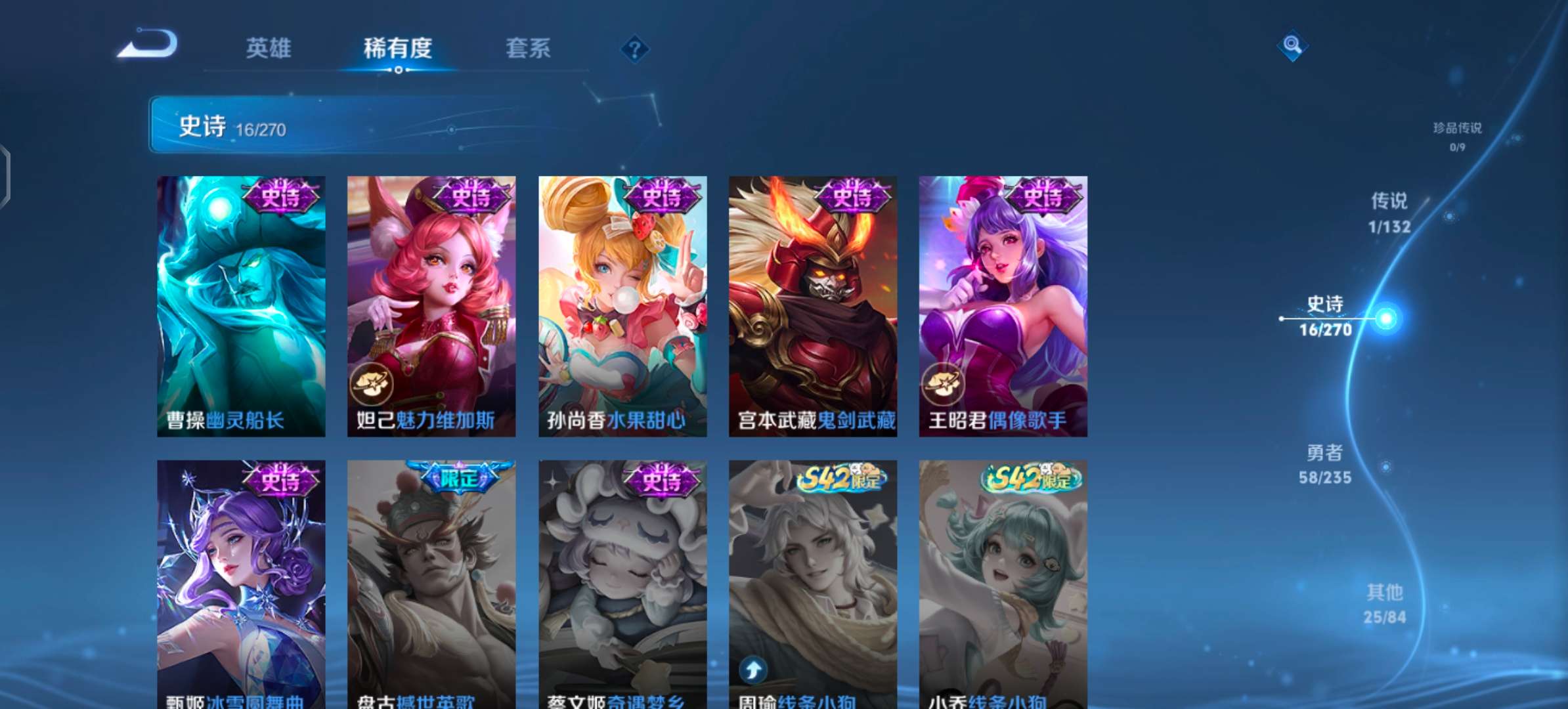 WZCMW4137126王者荣耀账号详情图8