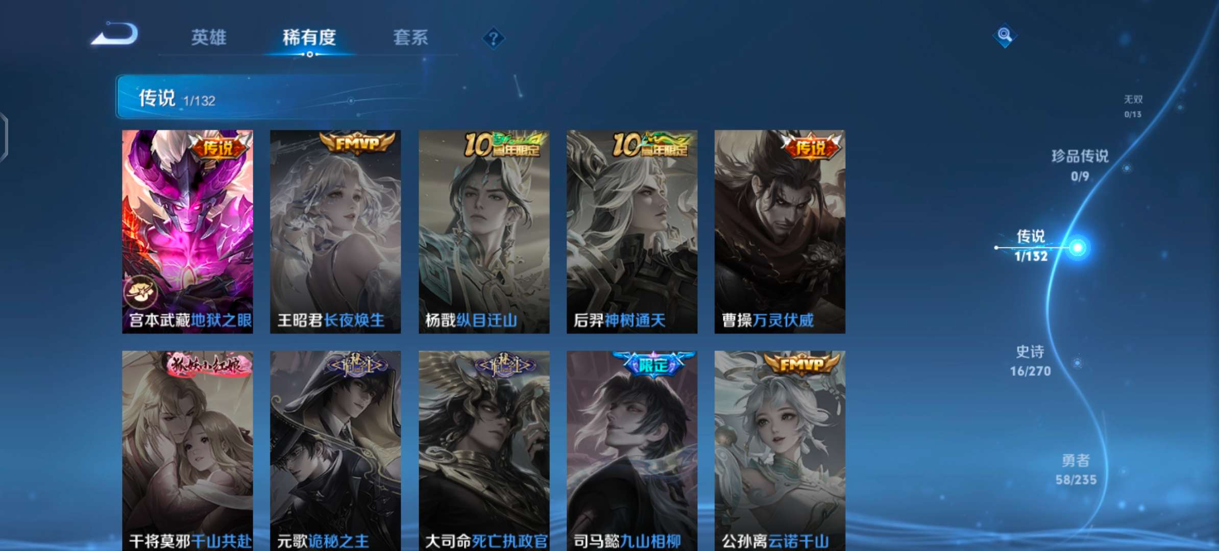 WZCMW4137126王者荣耀账号详情图6