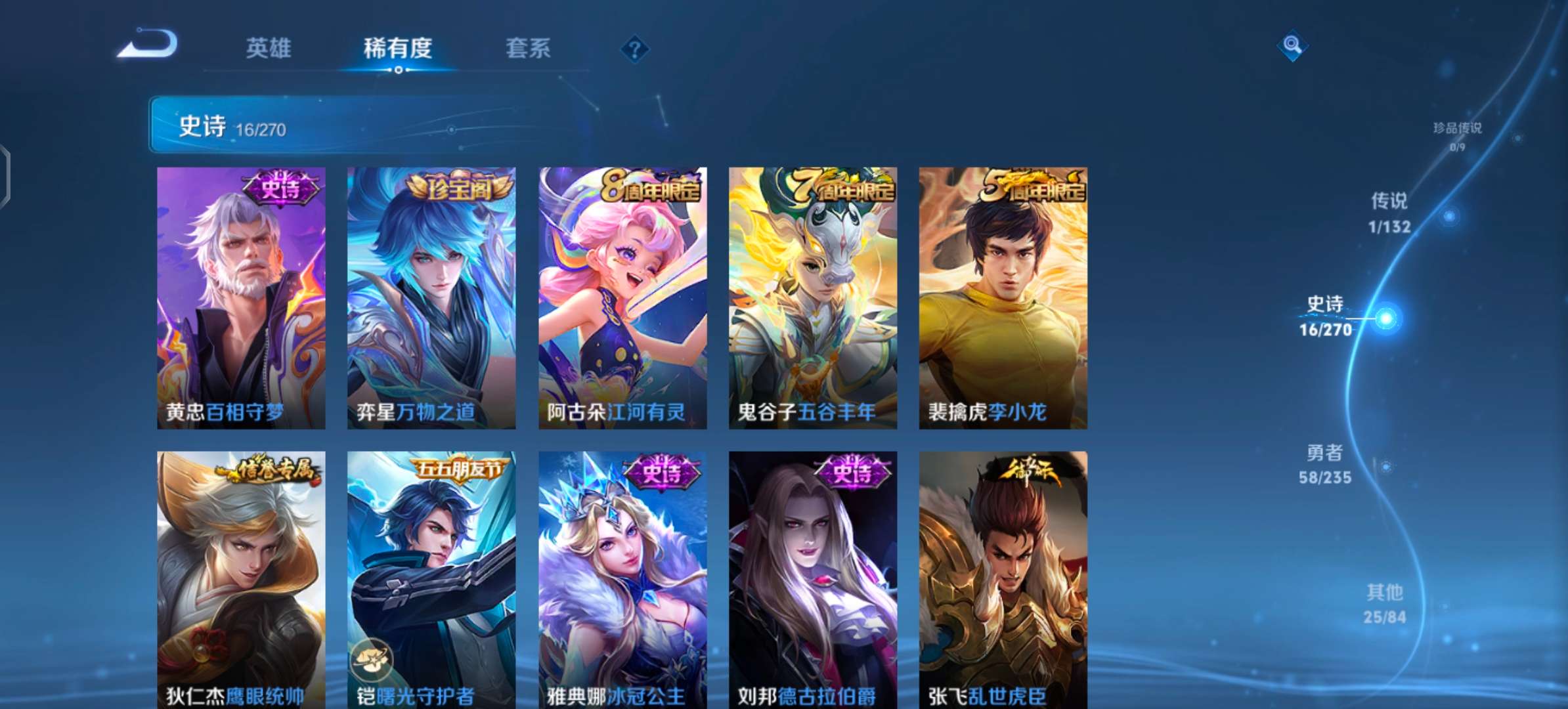 WZCMW4137126王者荣耀账号详情图7