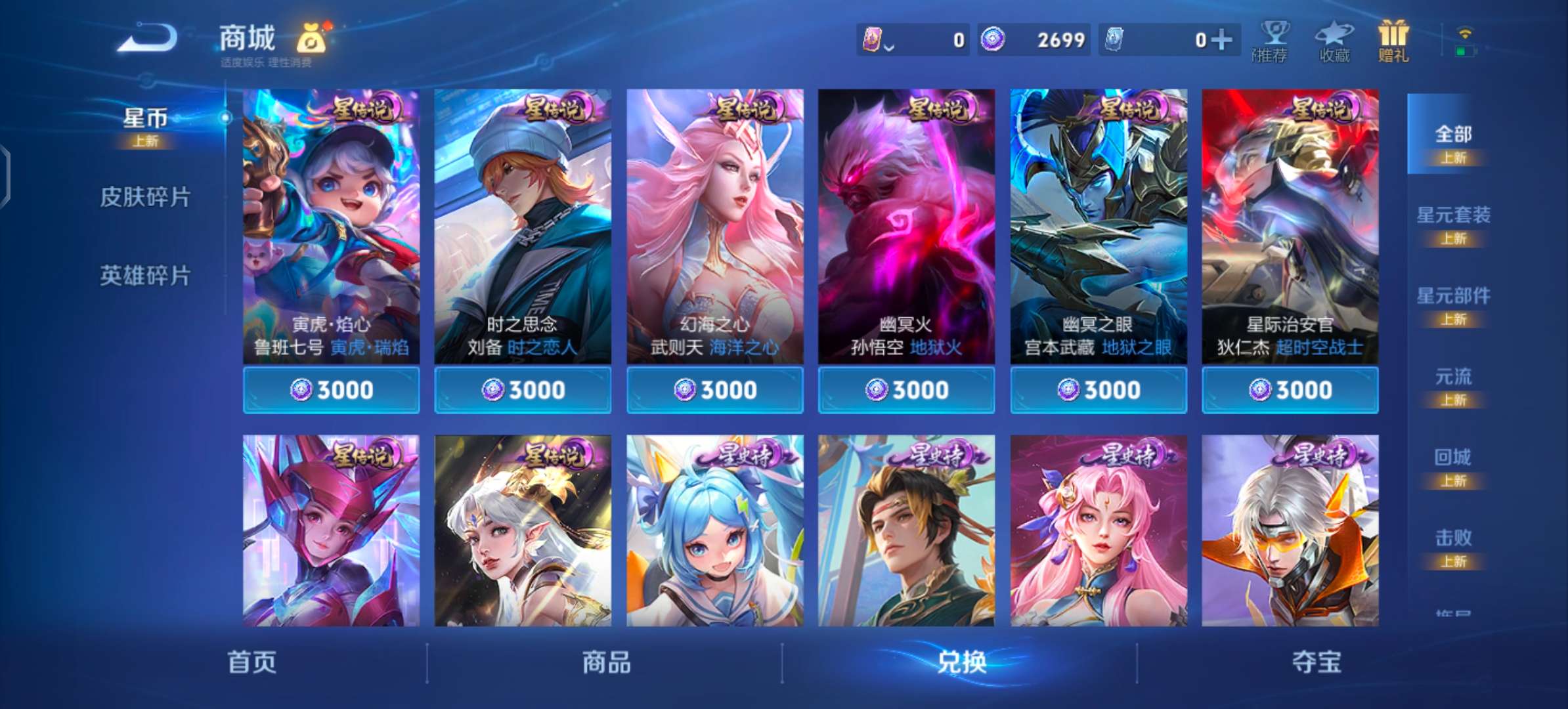 WZCMW4137126王者荣耀账号详情图11