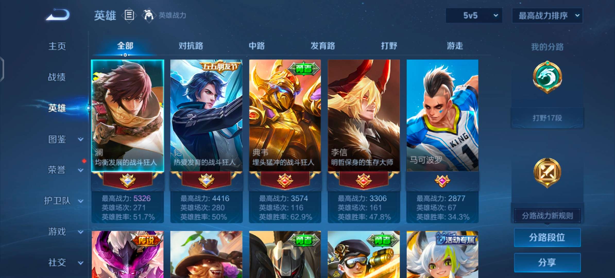 WZCMW4137126王者荣耀账号详情图9