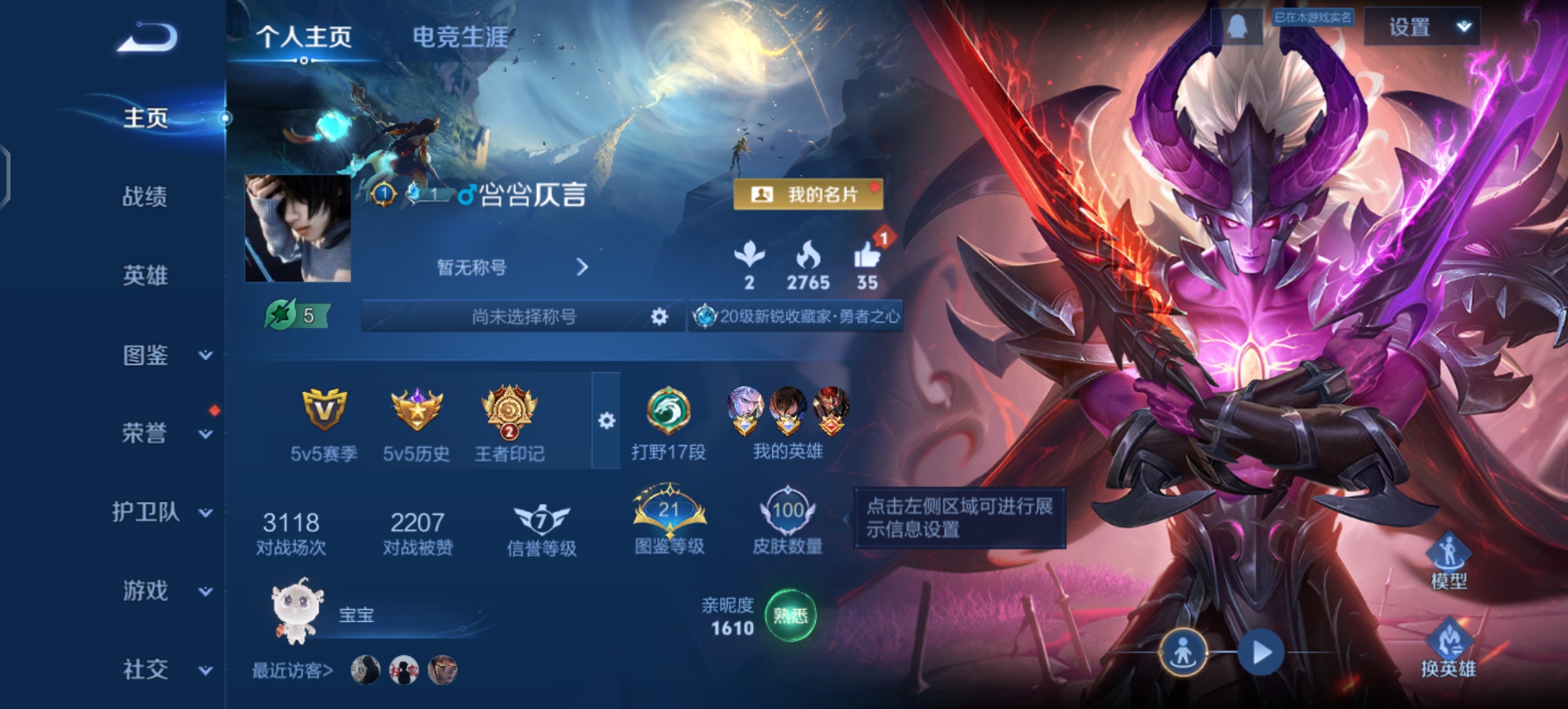 王者荣耀账号安卓QQ124英雄-100皮肤-JJ4064：安卓Q-V1-至尊星耀V-124英雄-100皮肤-【一体号王者