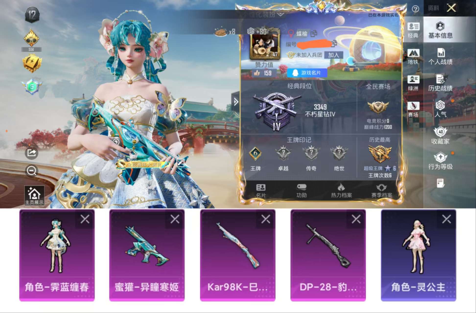 HPCMW471761和平精英账号详情图2