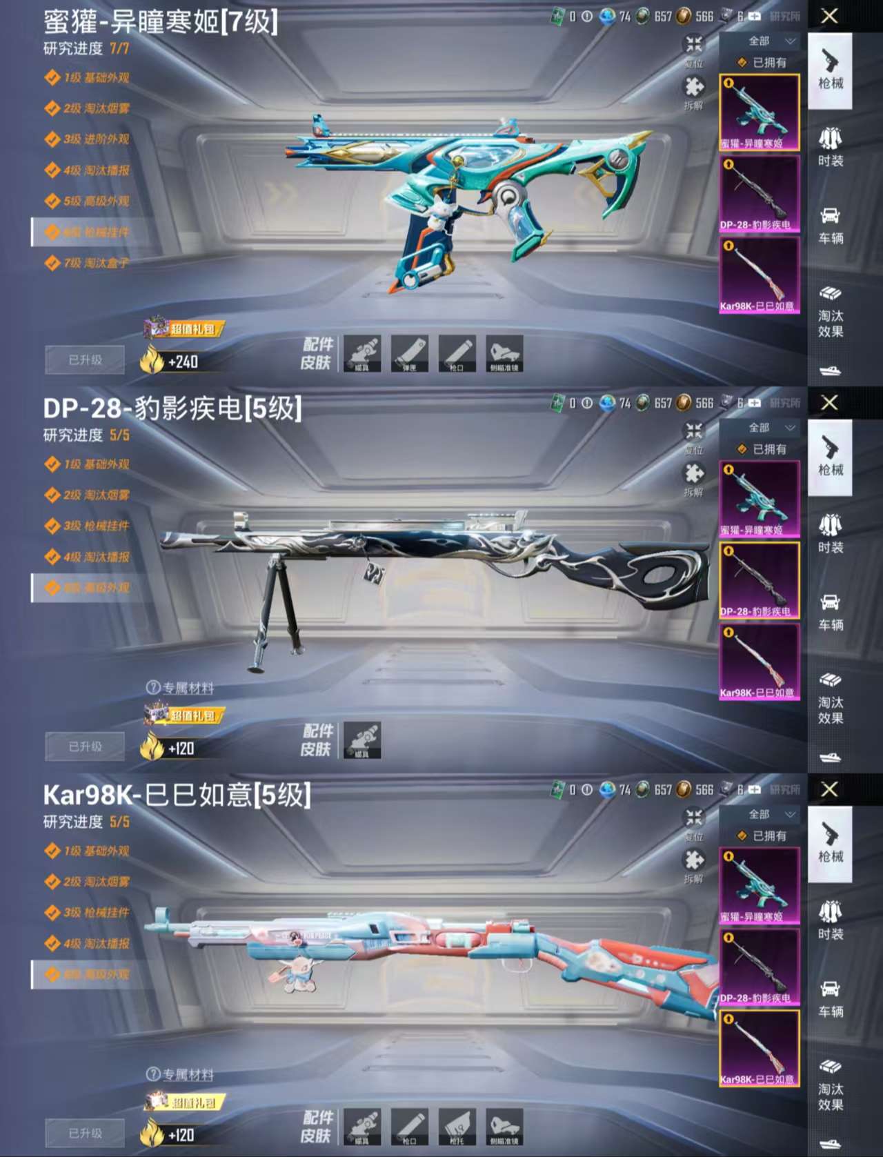 HPCMW471761和平精英账号详情图5