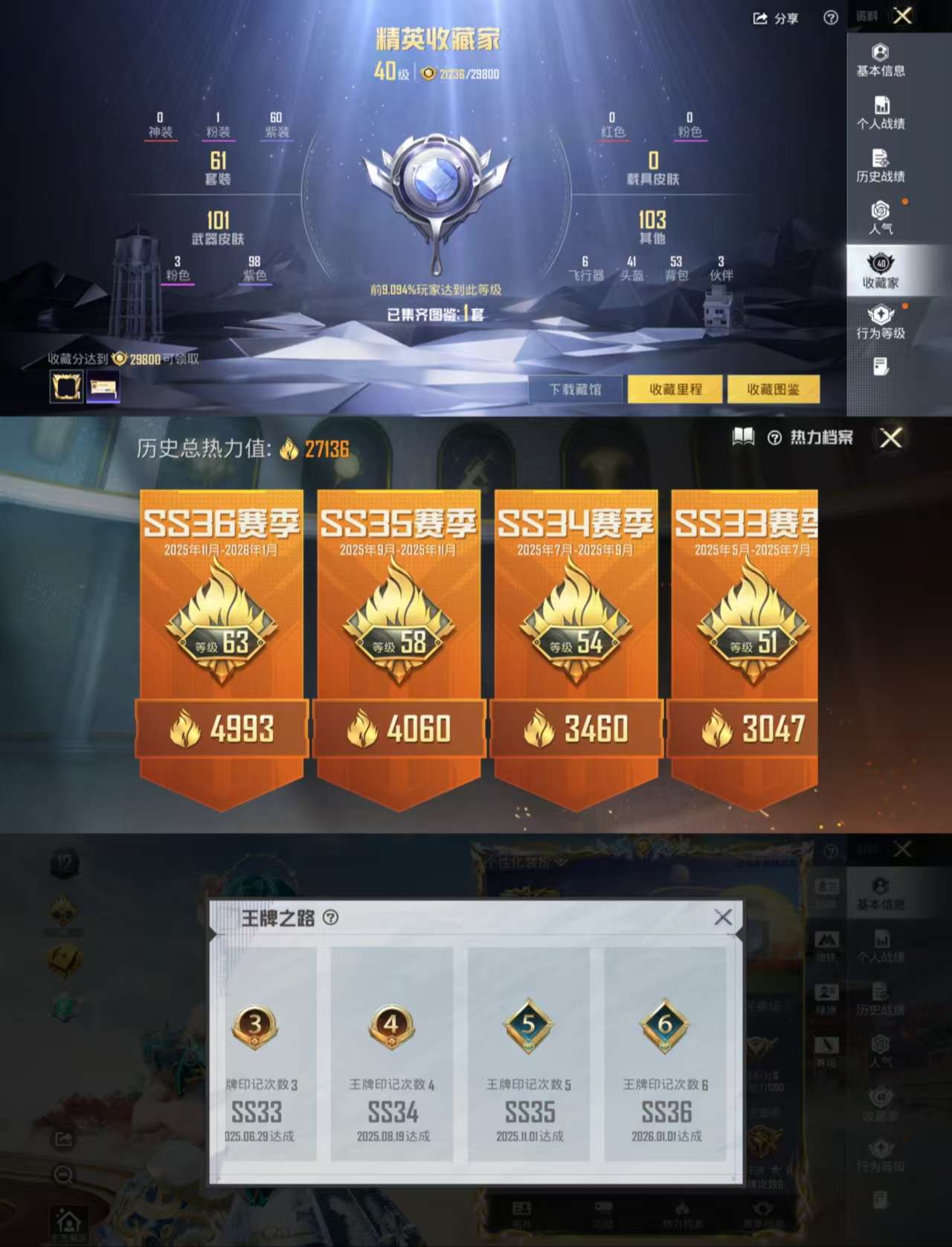 HPCMW471761和平精英账号详情图4