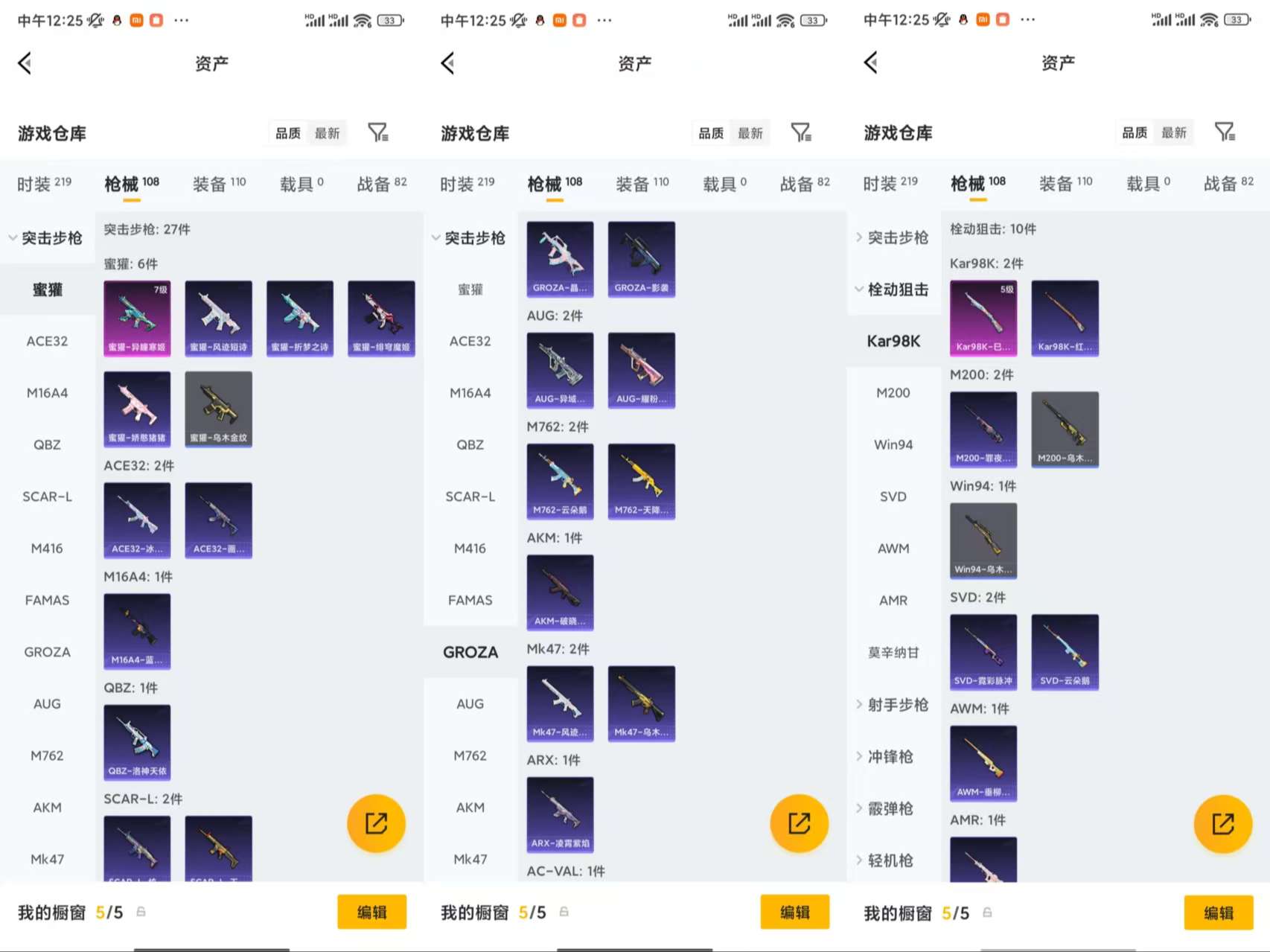 HPCMW471761和平精英账号详情图7