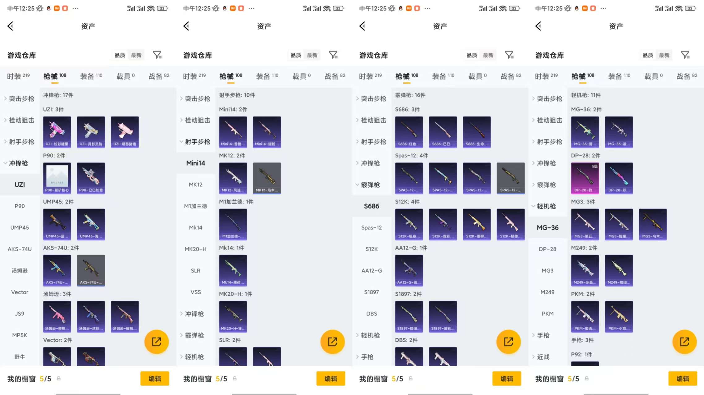HPCMW471761和平精英账号详情图8