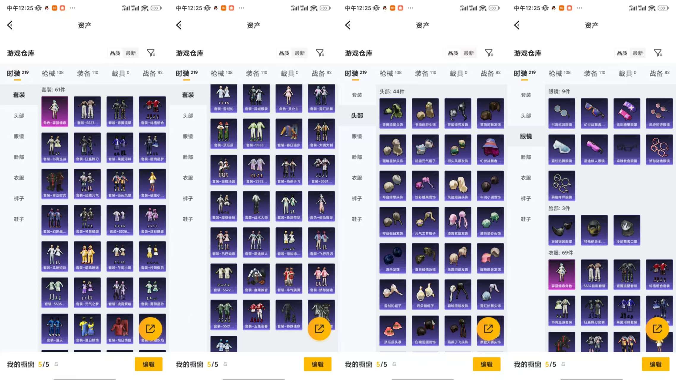 HPCMW471761和平精英账号详情图6