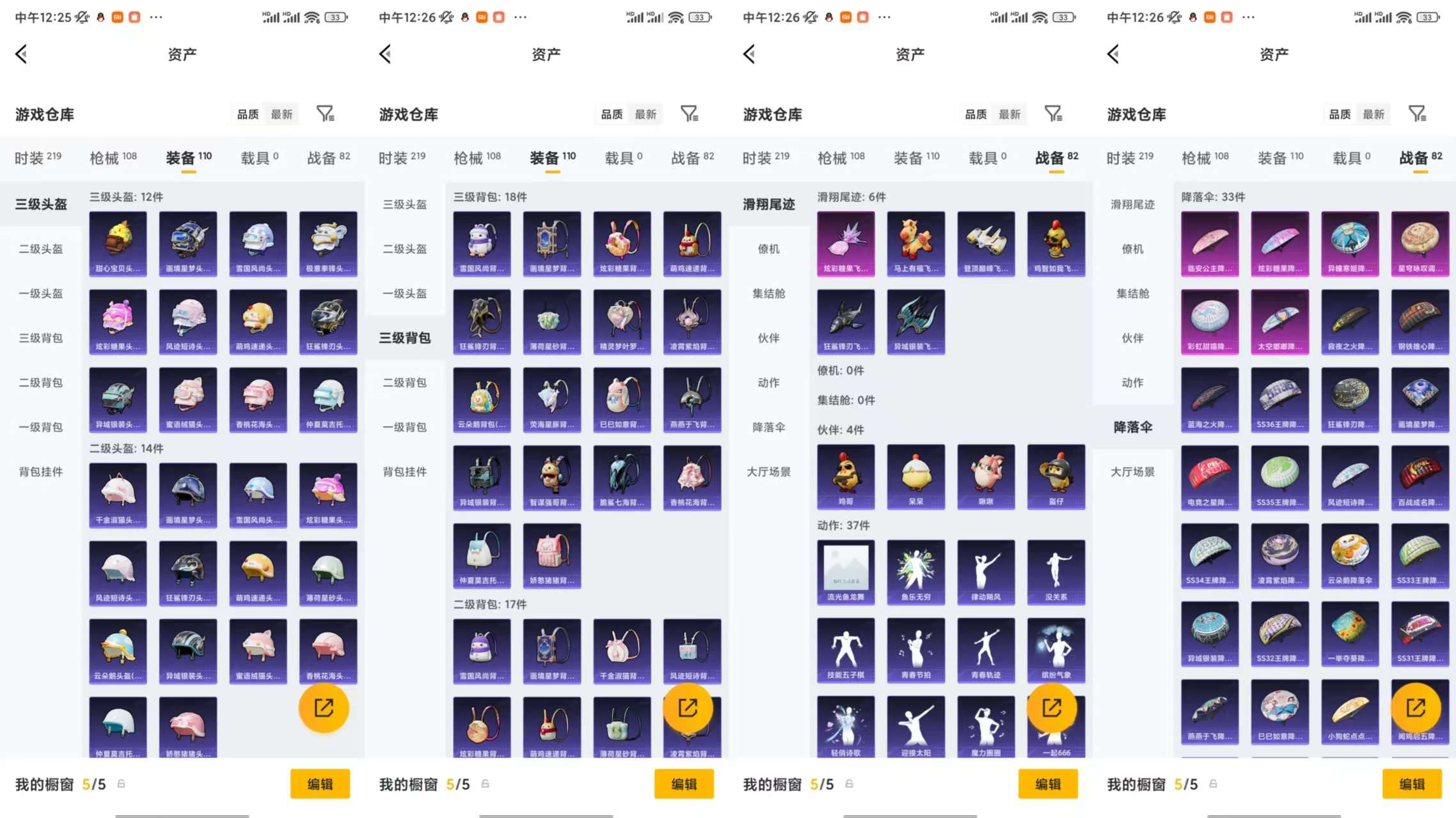 HPCMW471761和平精英账号详情图9