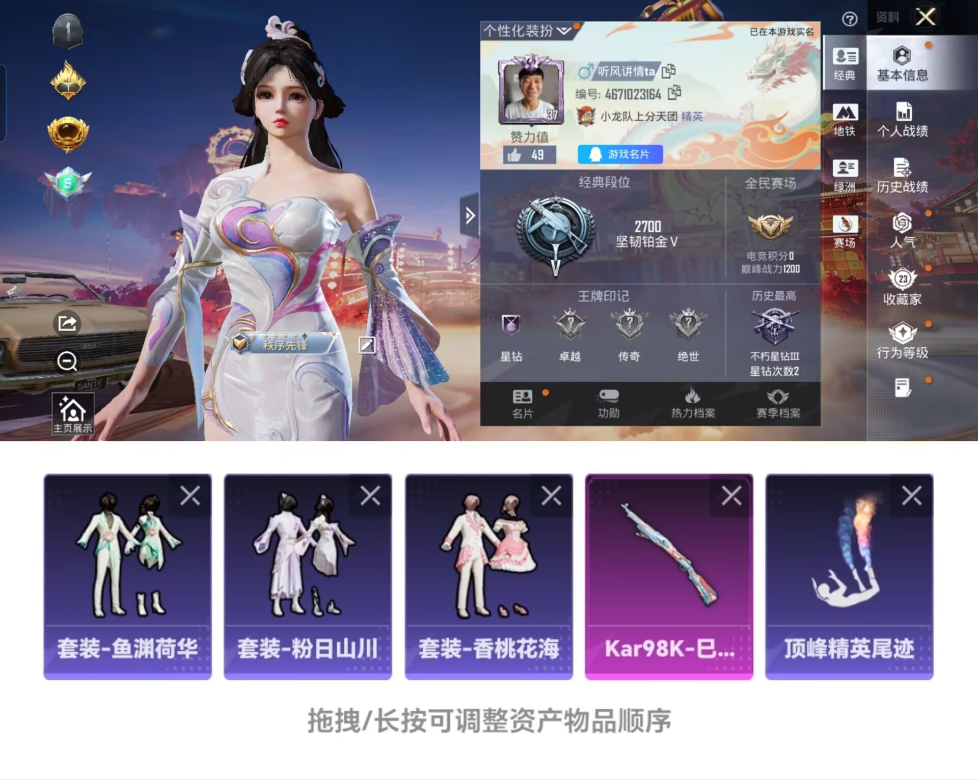 和平精英账号安卓QQ0载具-58套装-54枪皮-T265身法素材-地铁天赋40点-1特效枪-16876热力值Q25级-5