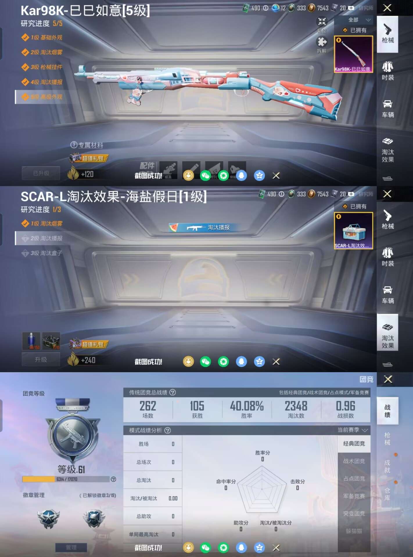 HPCMW471782和平精英账号详情图6