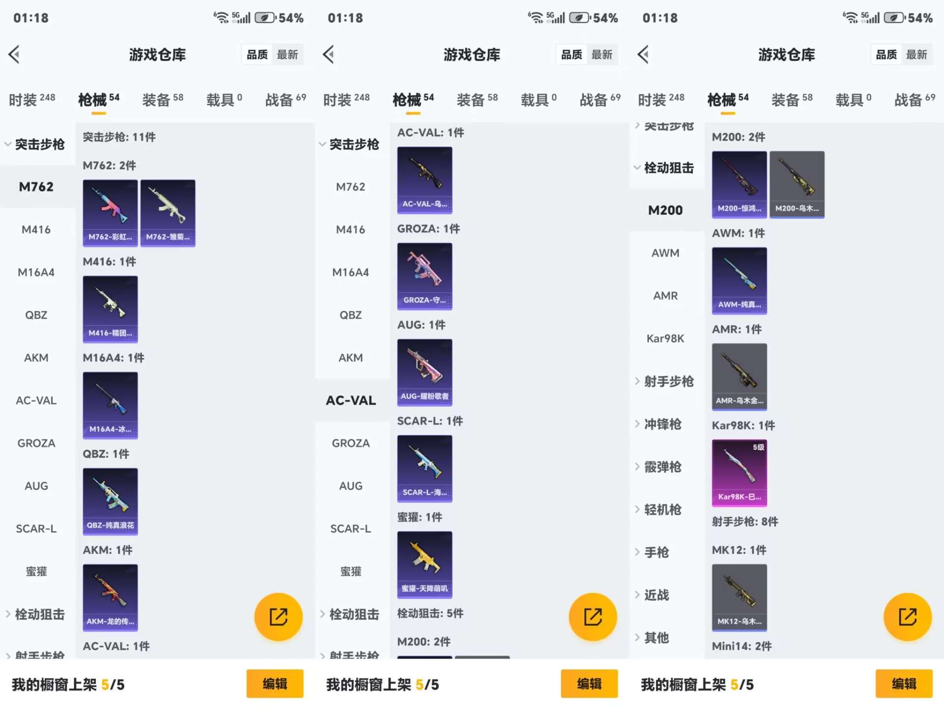 HPCMW471782和平精英账号详情图5