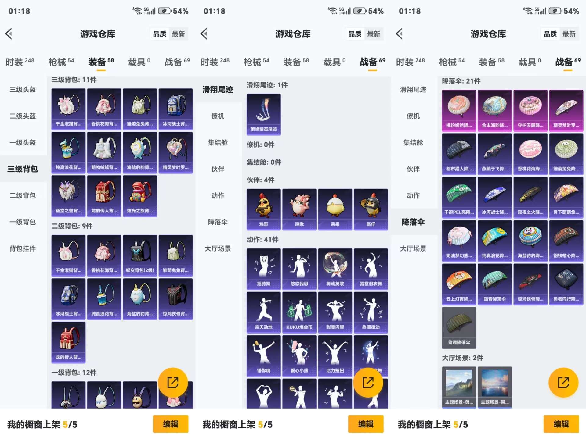 HPCMW471782和平精英账号详情图4