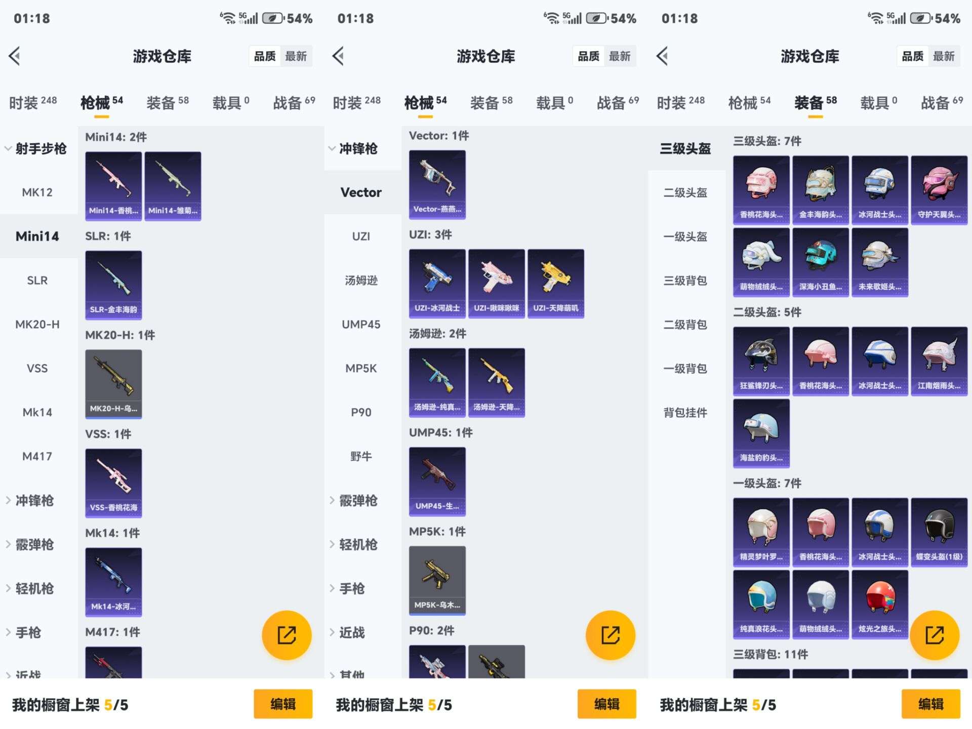 HPCMW471782和平精英账号详情图3