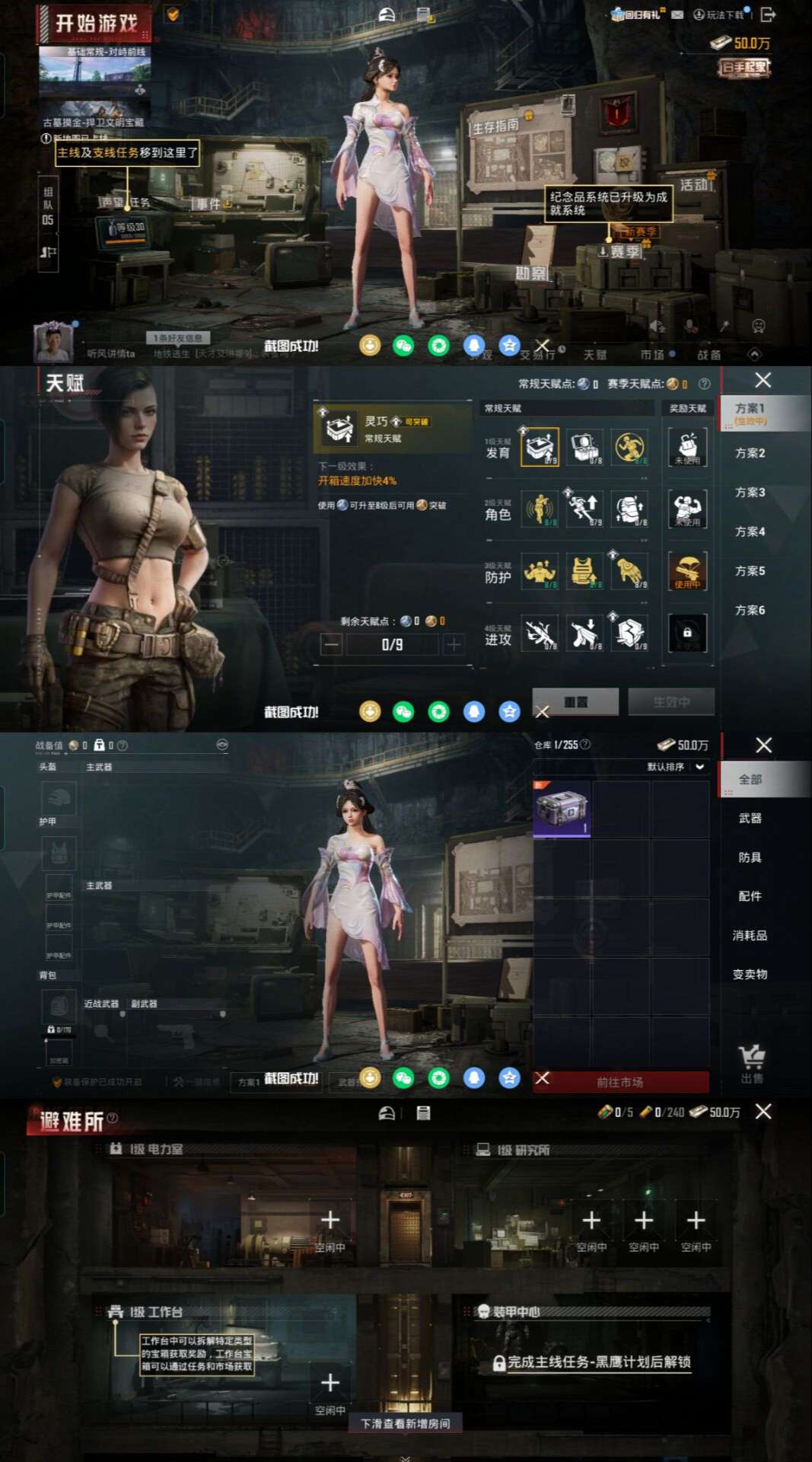 HPCMW471782和平精英账号详情图8