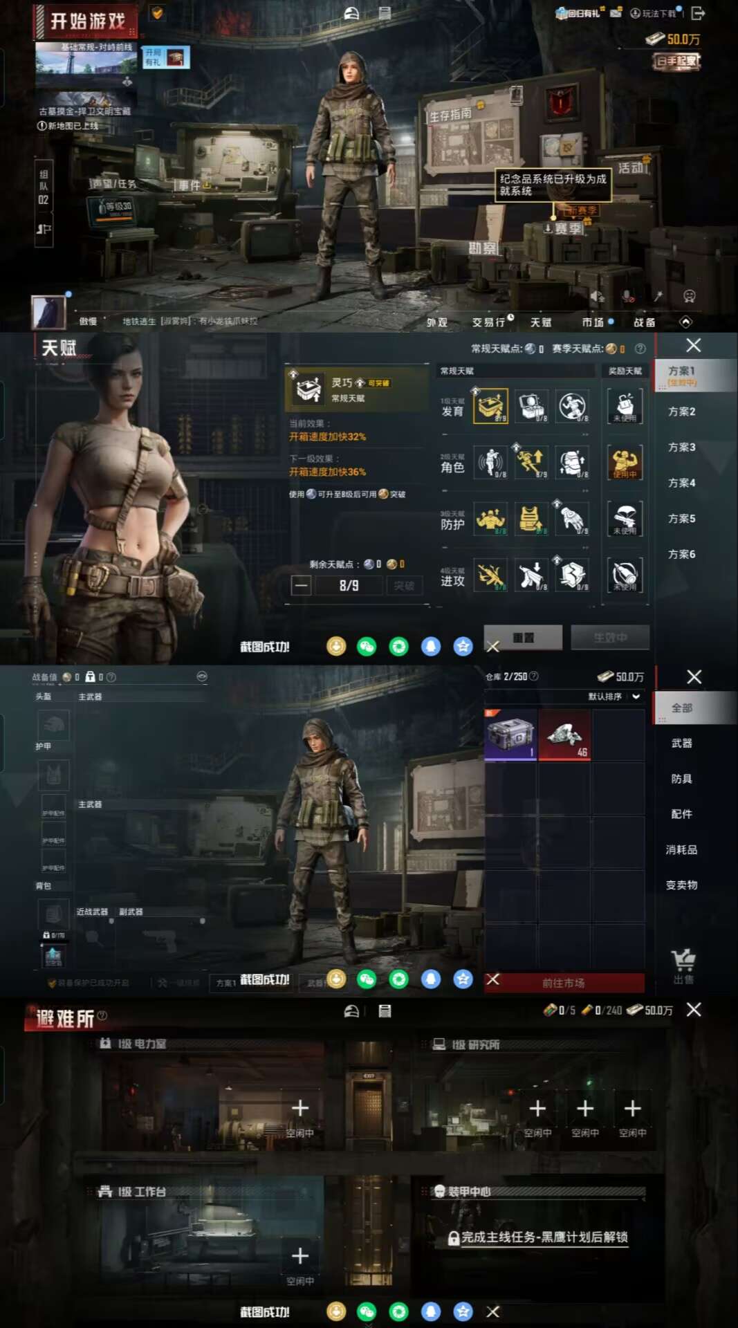 HPCMW471801和平精英账号详情图2