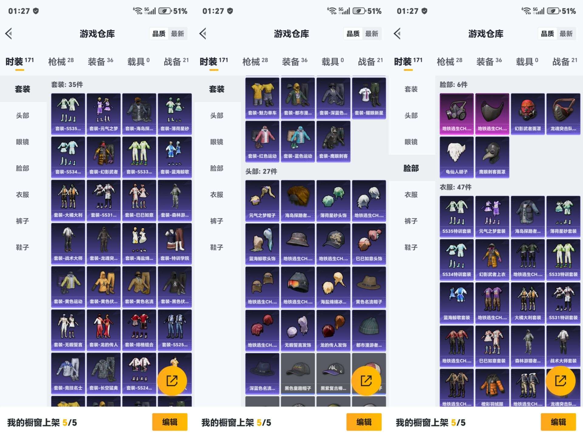 HPCMW471801和平精英账号详情图6