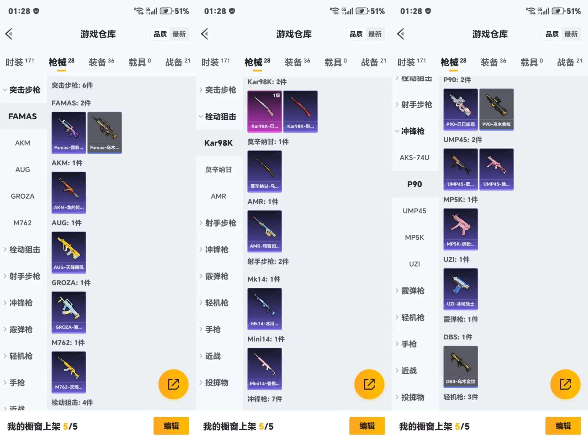 HPCMW471801和平精英账号详情图5