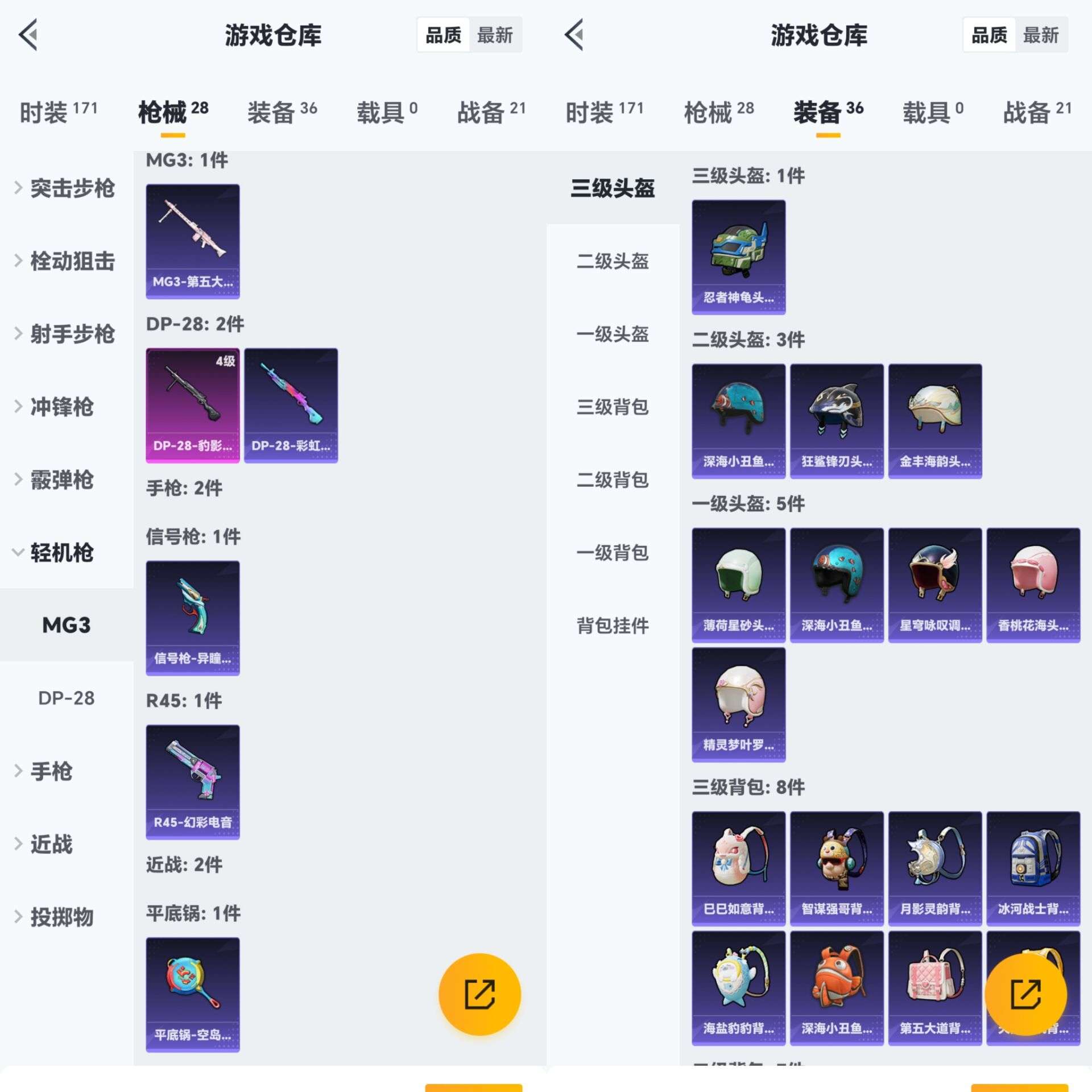 HPCMW471801和平精英账号详情图7