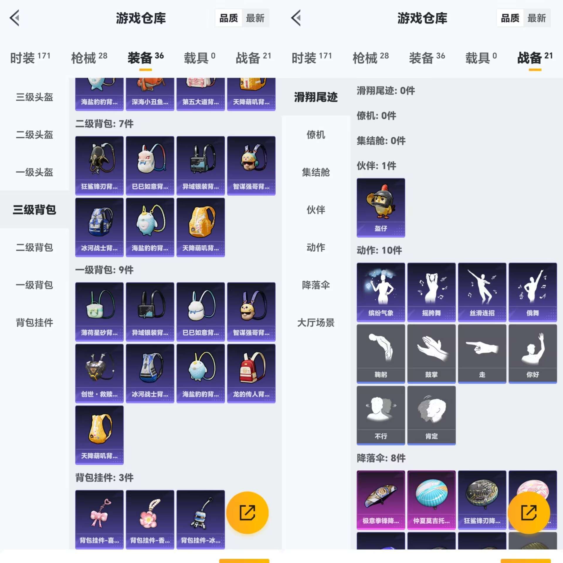 HPCMW471801和平精英账号详情图4