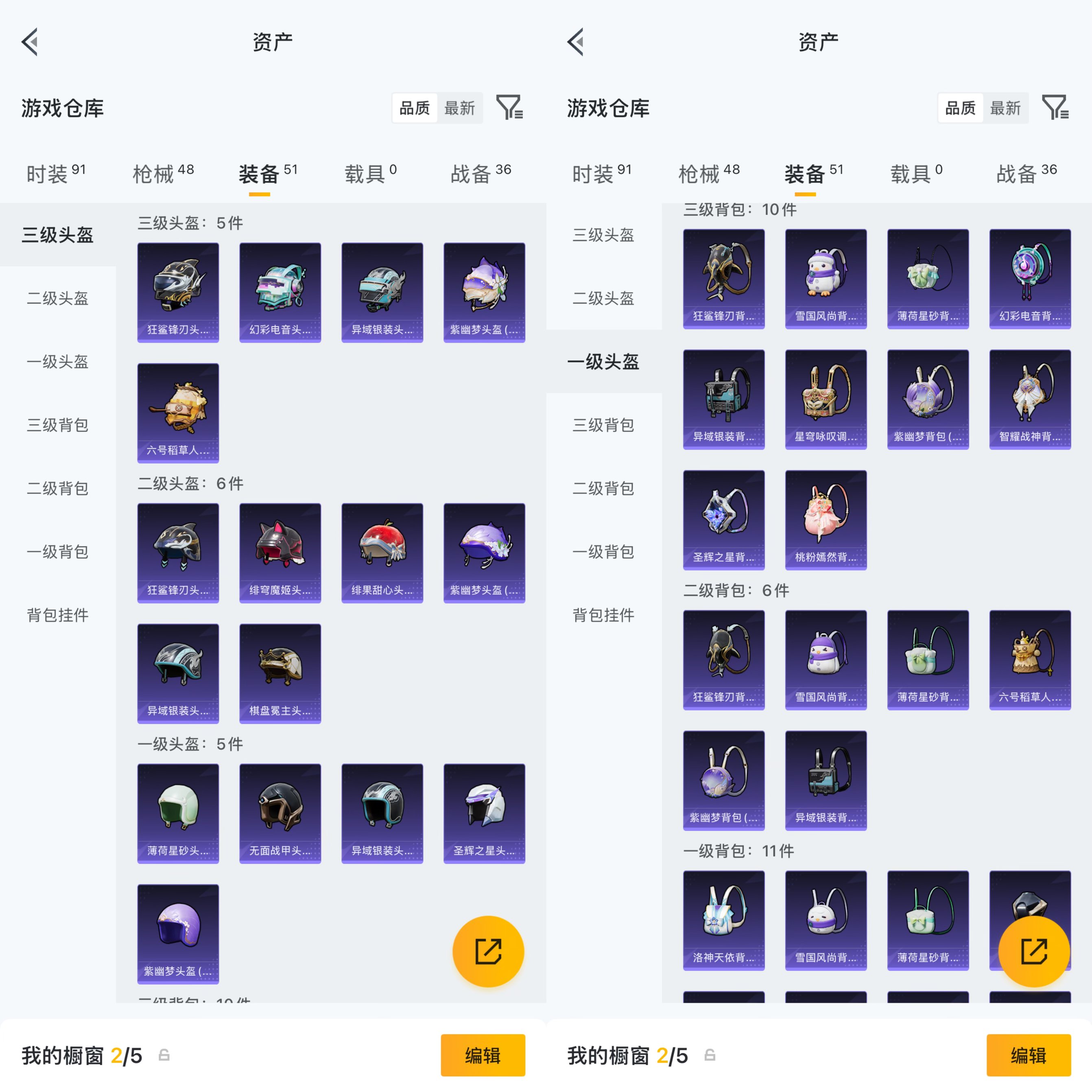 HPCMW471815和平精英账号详情图6