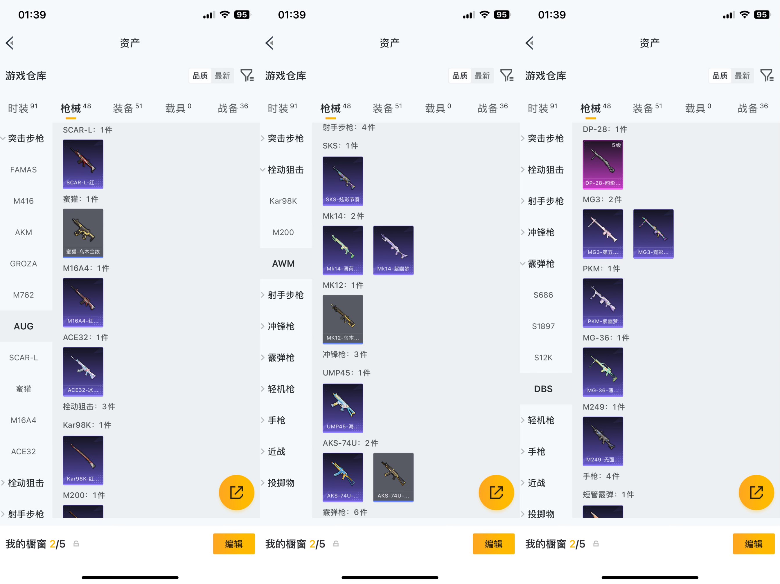 HPCMW471815和平精英账号详情图4